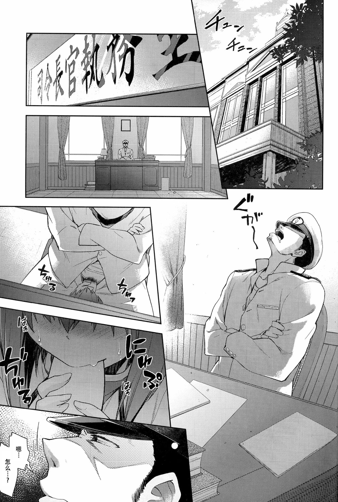 Teitoku, Dashite ~Taihou Nakadashi Hyaku Renpatsu page 6 full