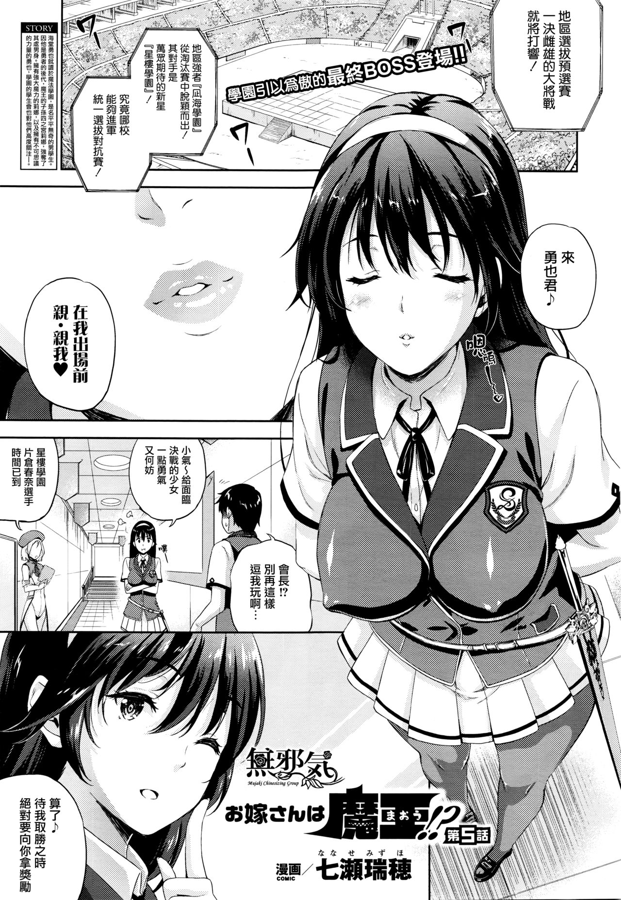 Oyome-san wa Maou!? Ch.5 page 1 full