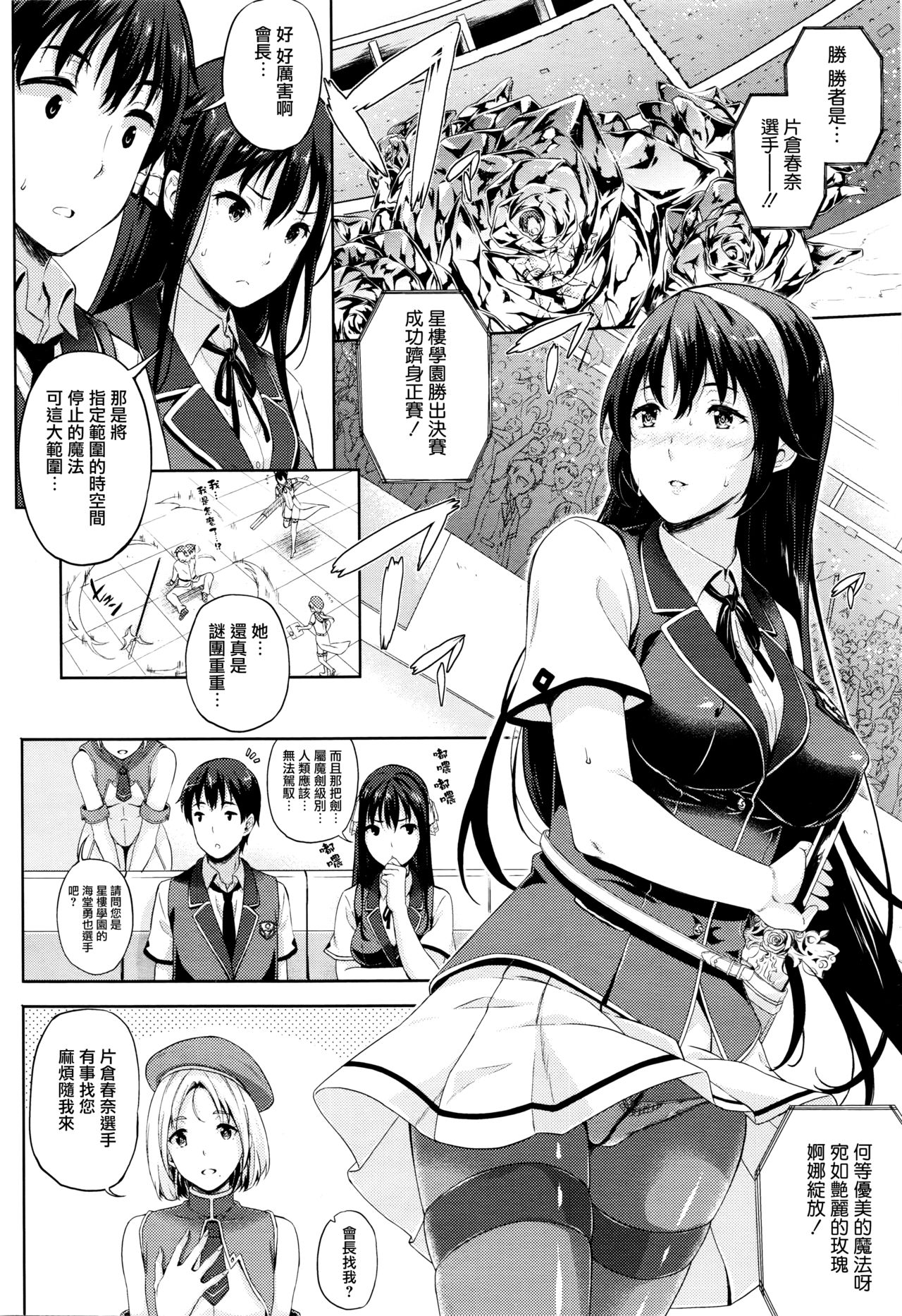 Oyome-san wa Maou!? Ch.5 page 4 full