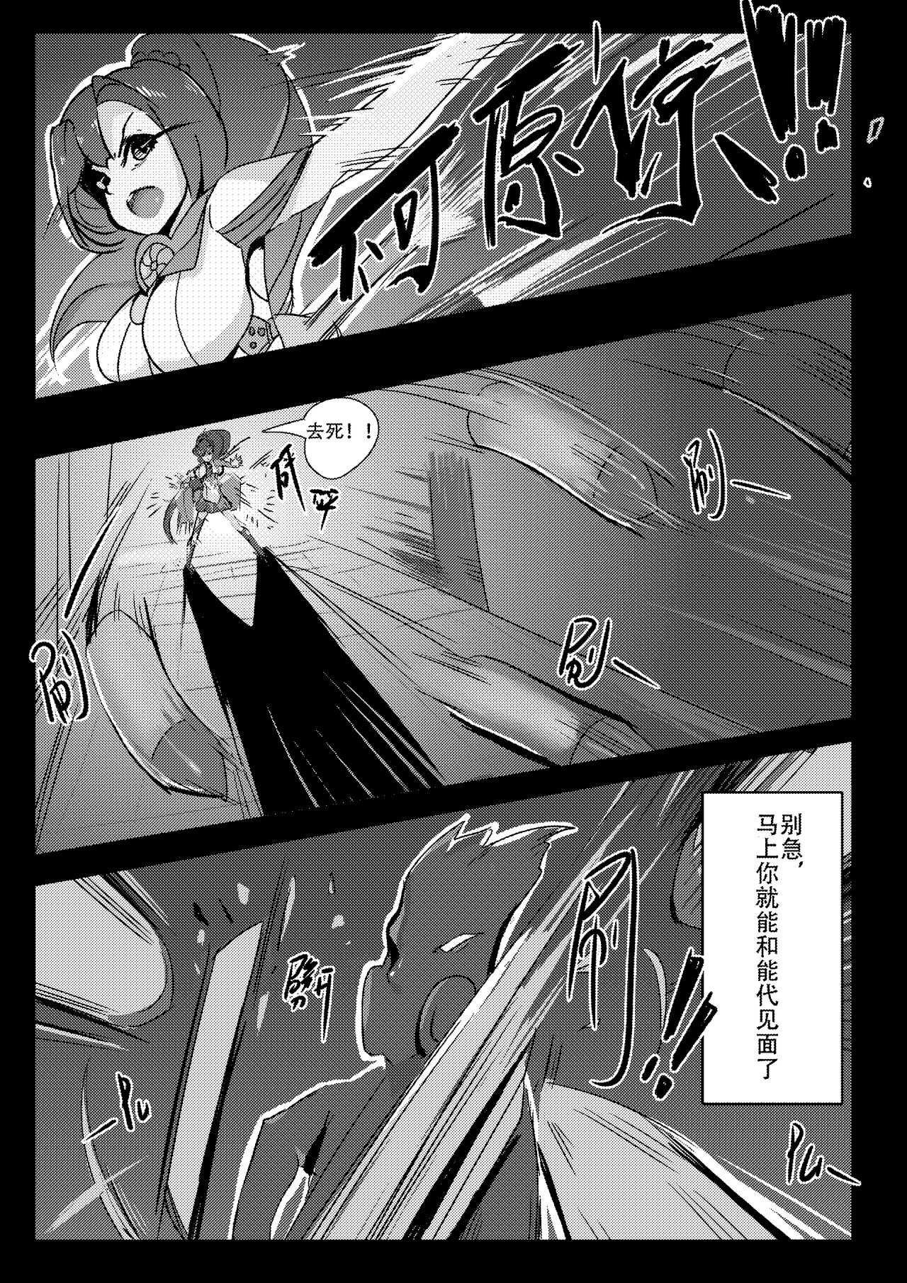 Desperate Beginnings Yamato no Shi page 10 full