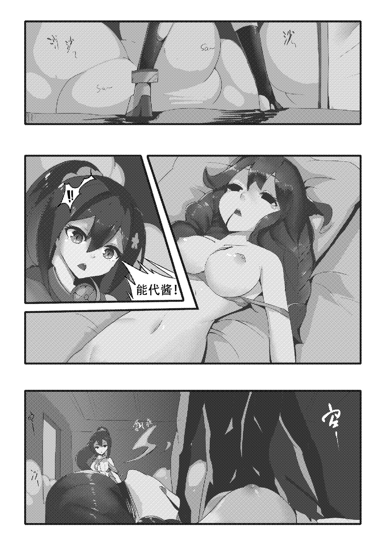 Desperate Beginnings Yamato no Shi page 6 full