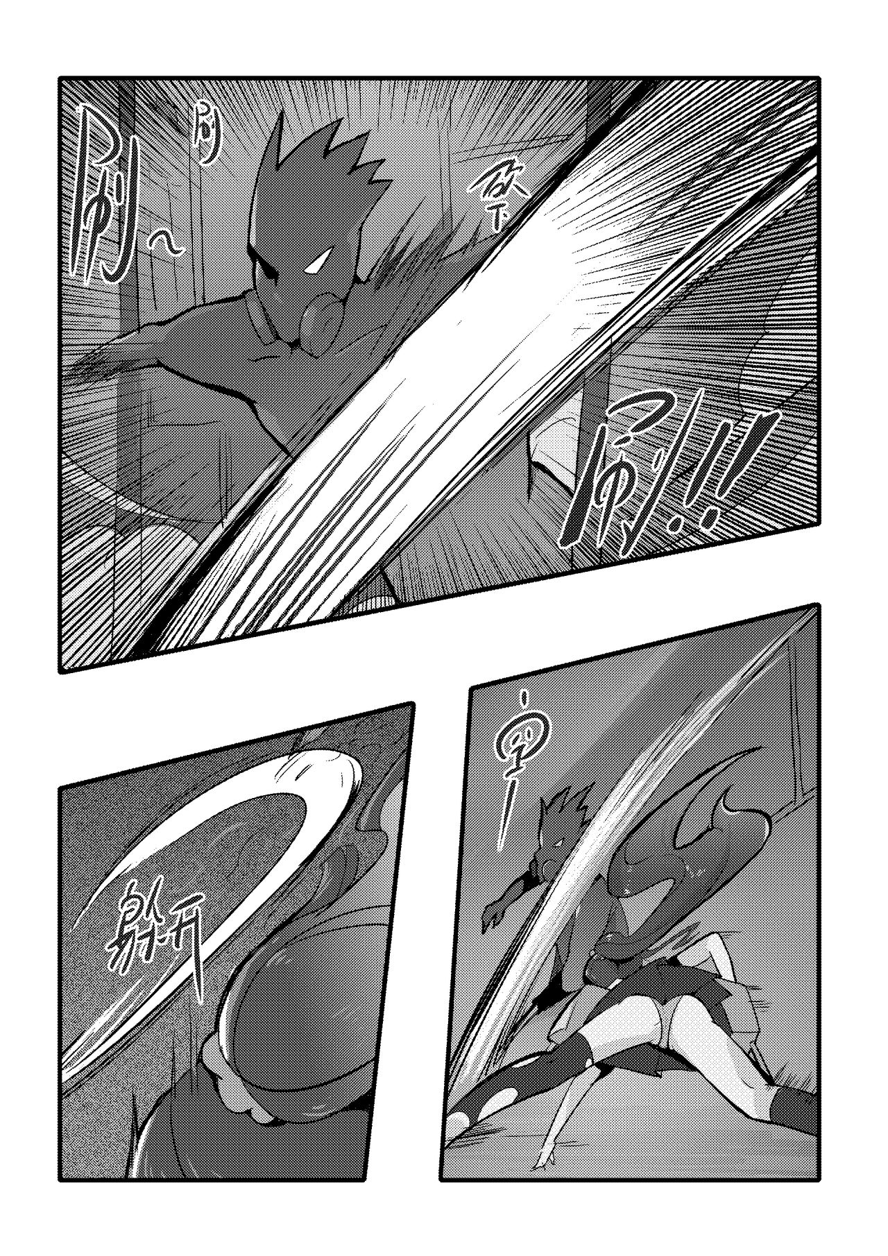 Desperate Beginnings Yamato no Shi page 8 full