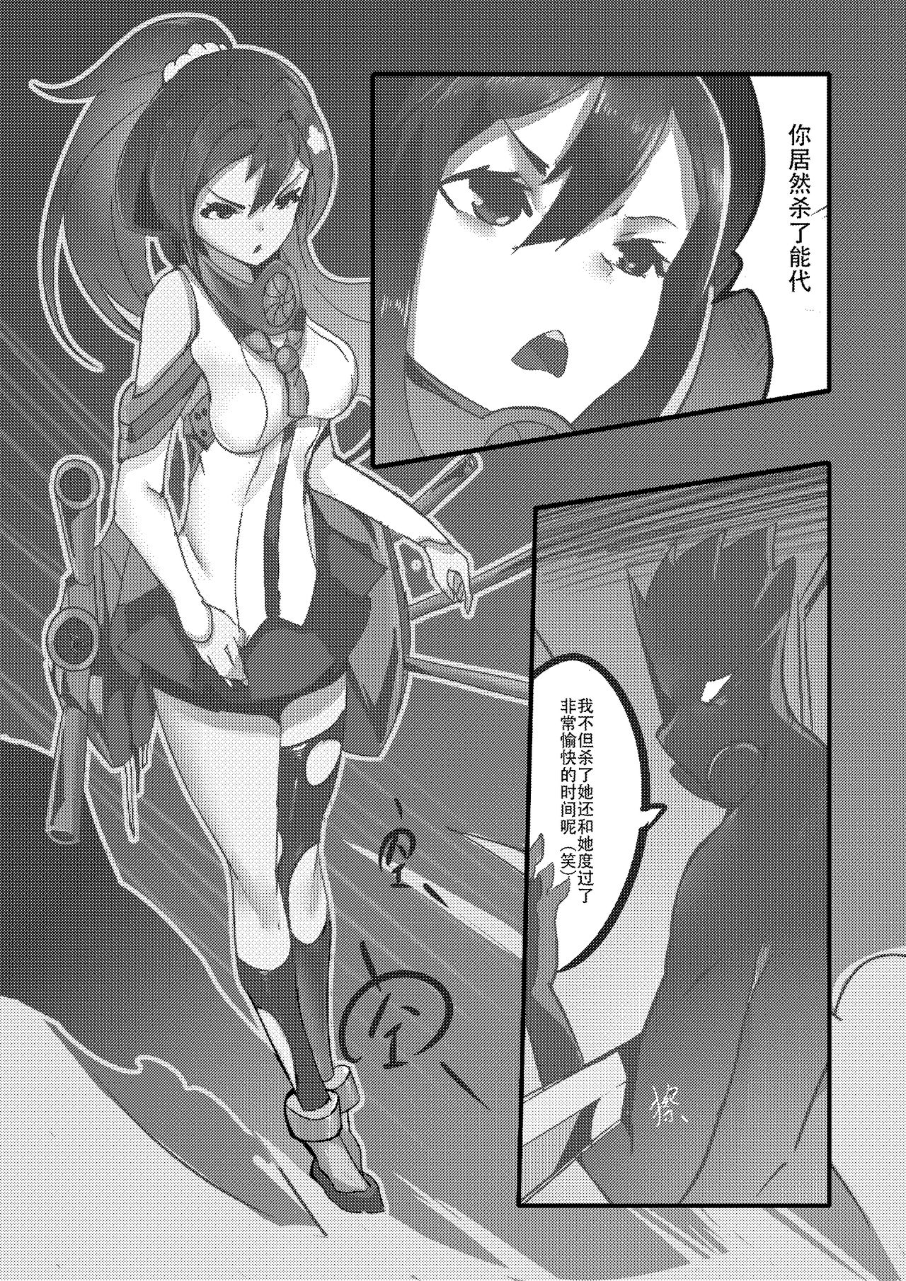 Desperate Beginnings Yamato no Shi page 9 full