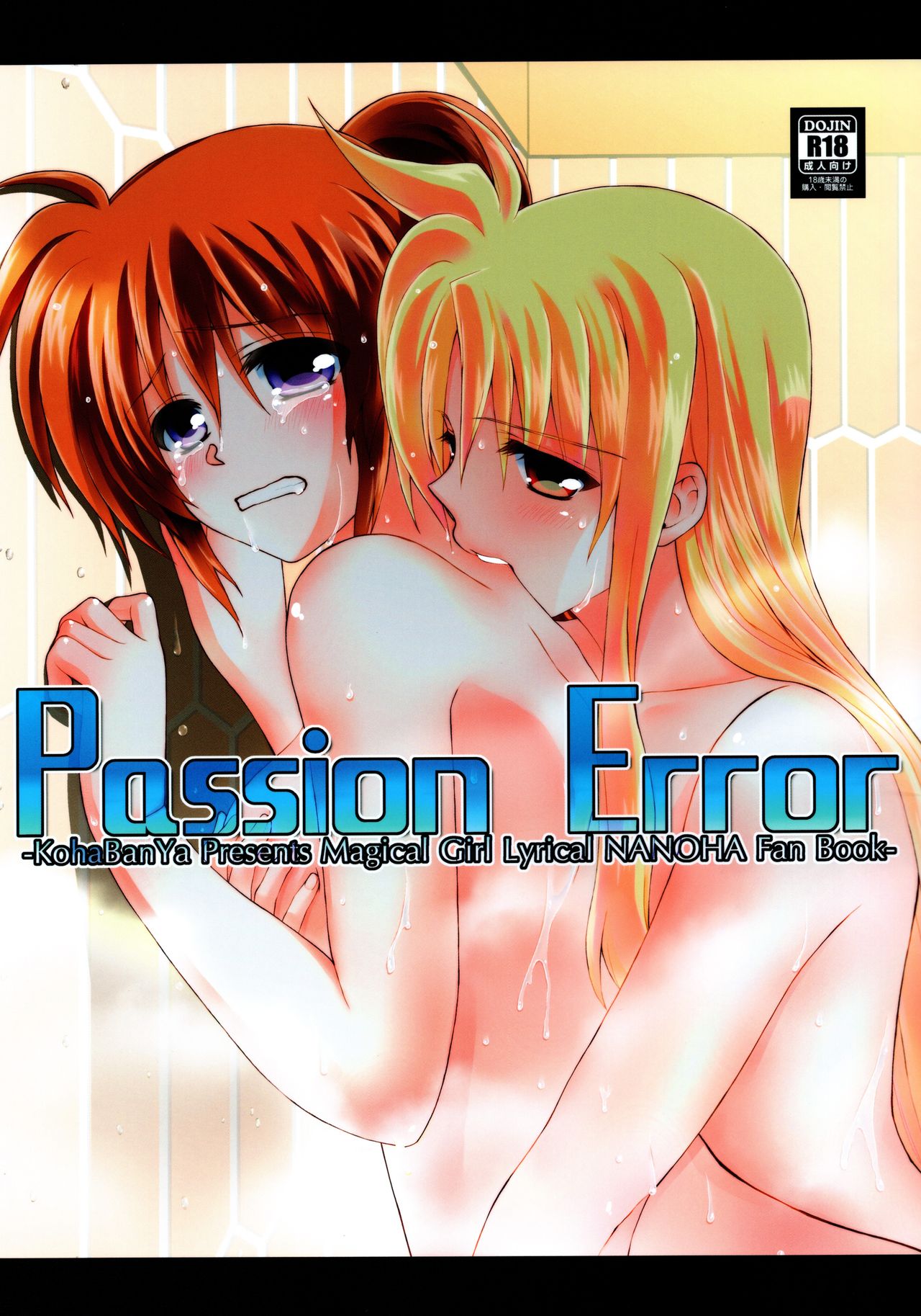 Passion Error page 2 full