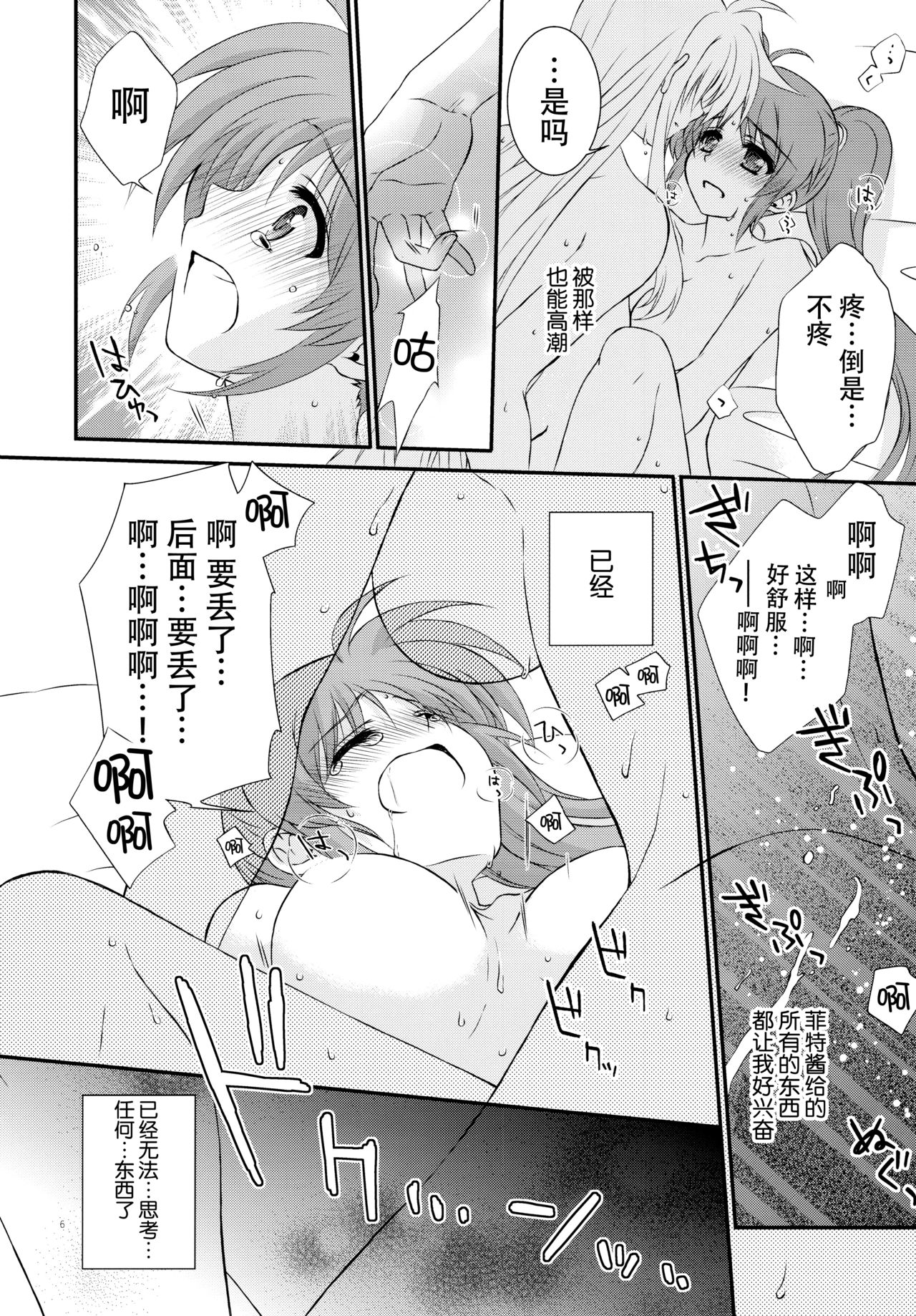 Passion Error page 7 full