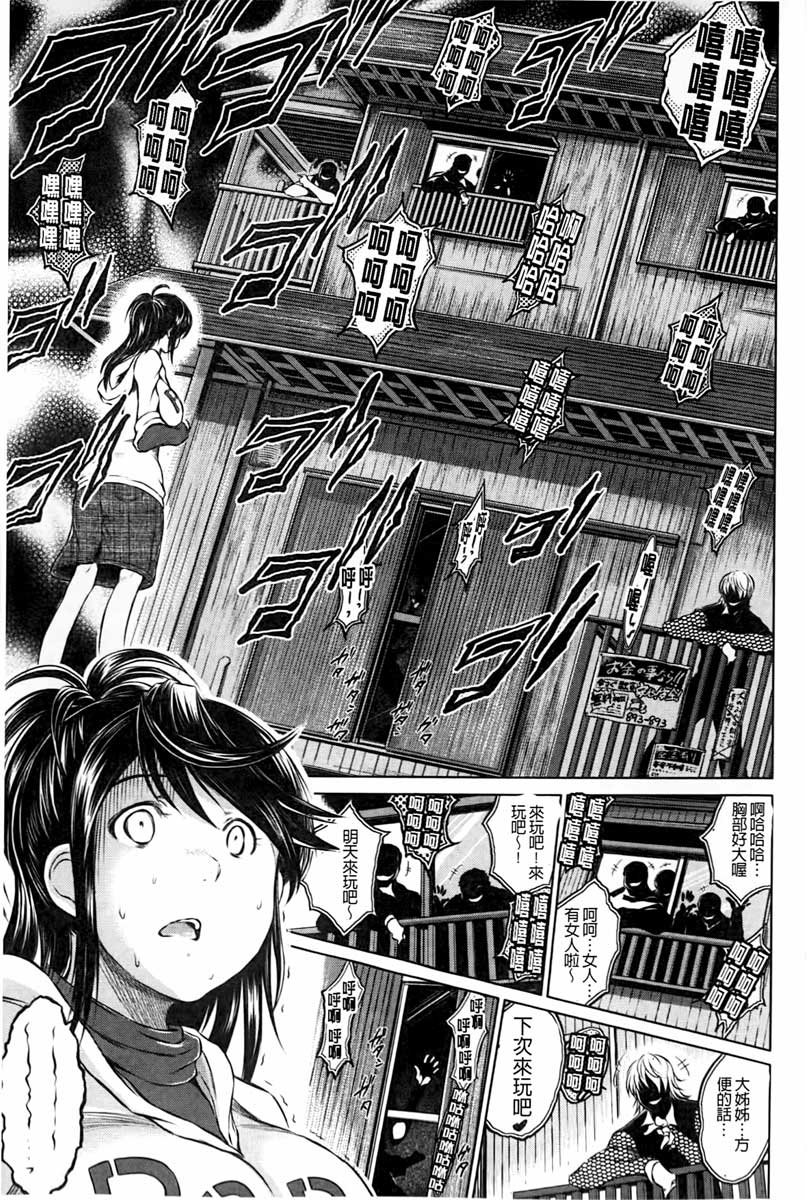 Netoraresou ~Wana ni Hamatta Onna-tachi~ page 10 full