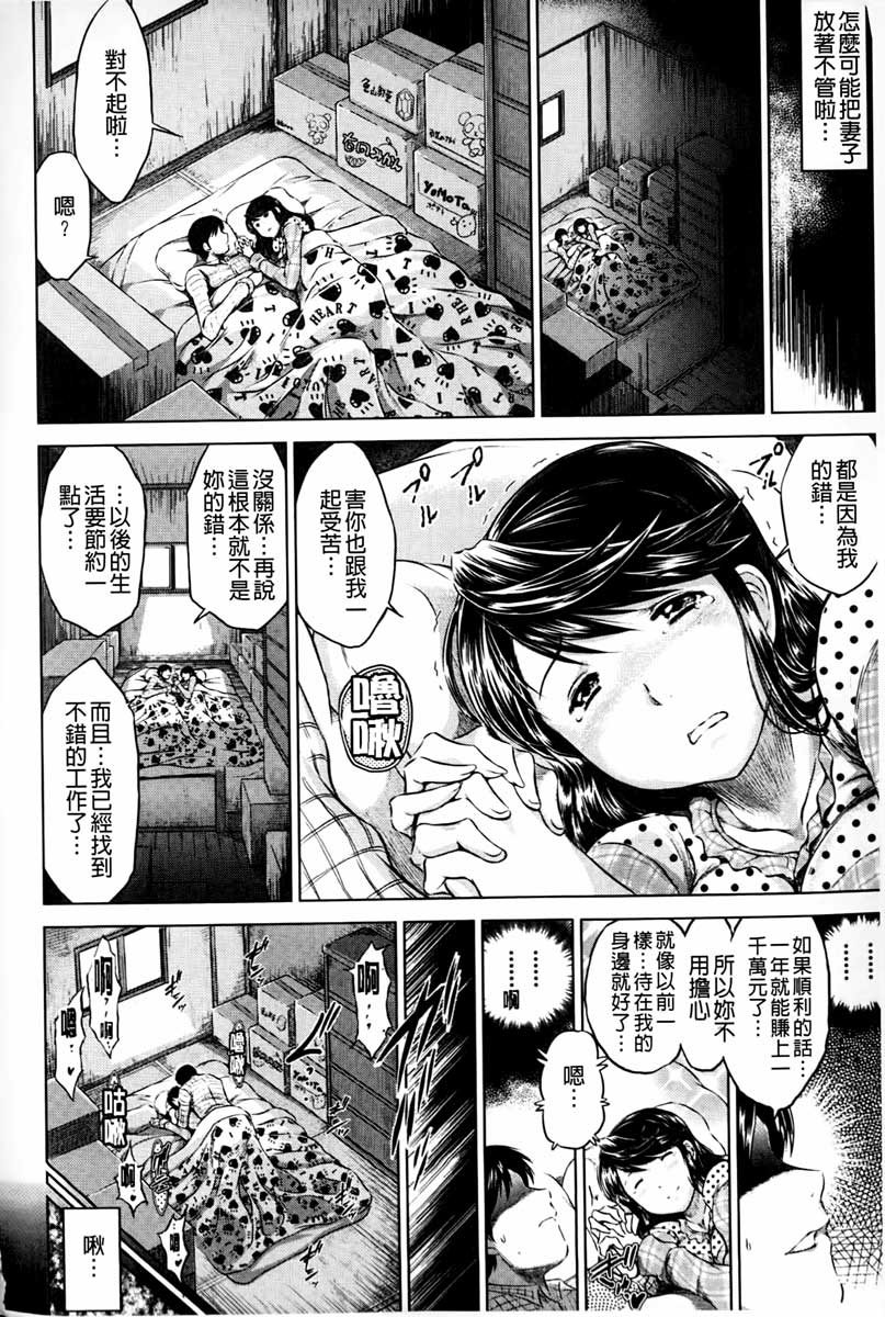Netoraresou ~Wana ni Hamatta Onna-tachi~ page 5 full