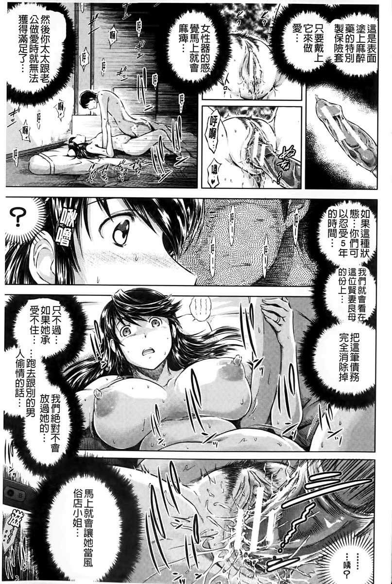 Netoraresou ~Wana ni Hamatta Onna-tachi~ page 8 full