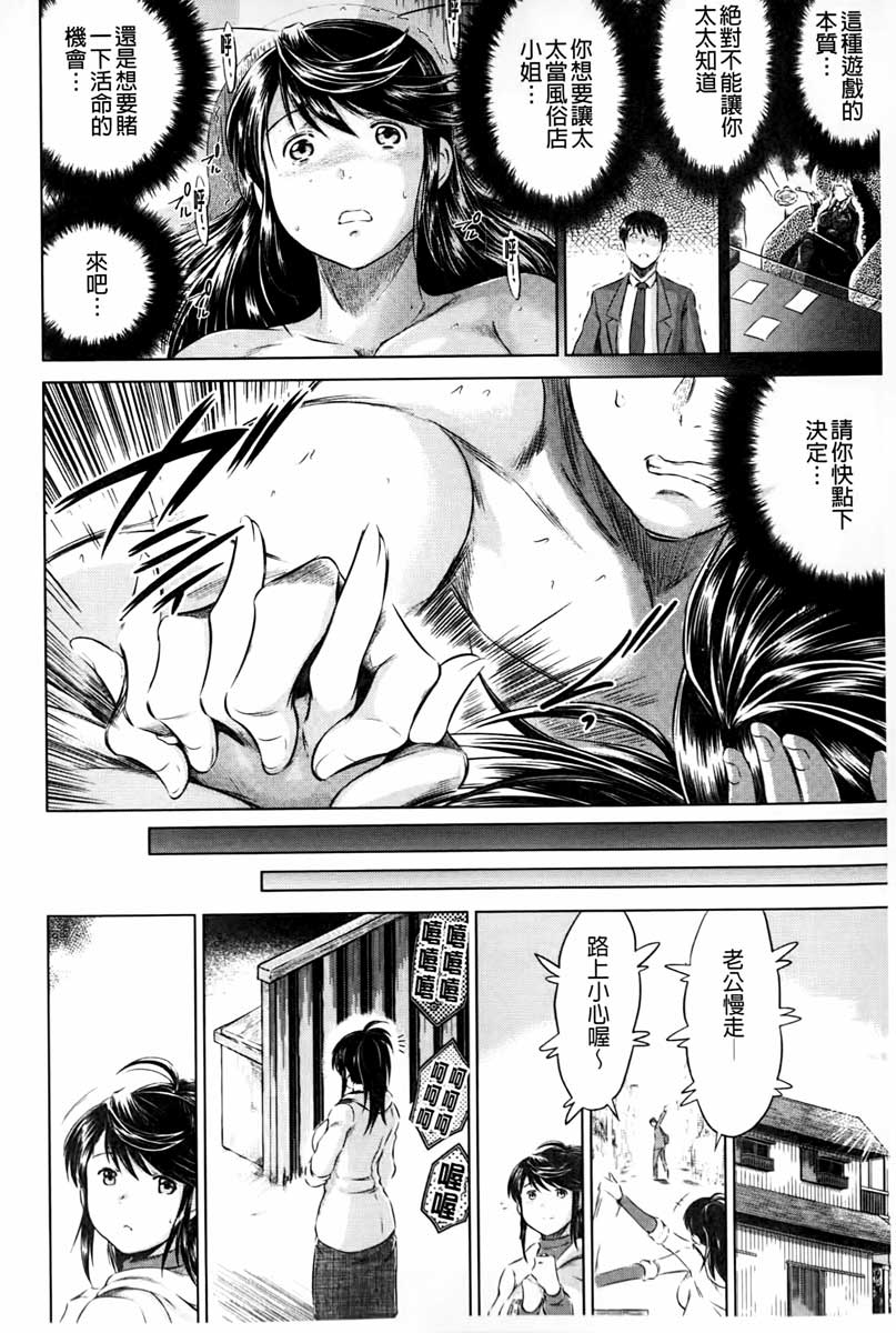 Netoraresou ~Wana ni Hamatta Onna-tachi~ page 9 full