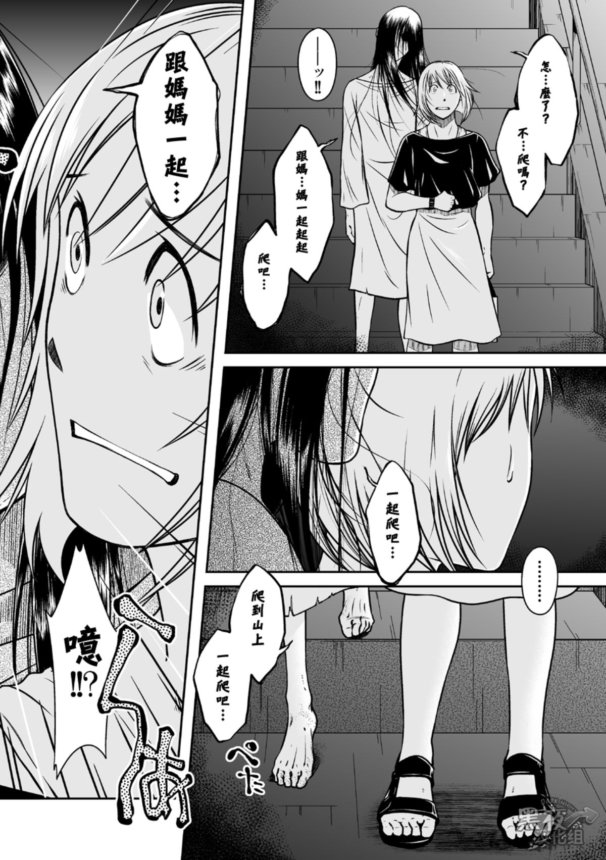 Hatsukoi Shoten 2 - Bururi Kaidan Ryokan | 初戀書店 2 page 4 full