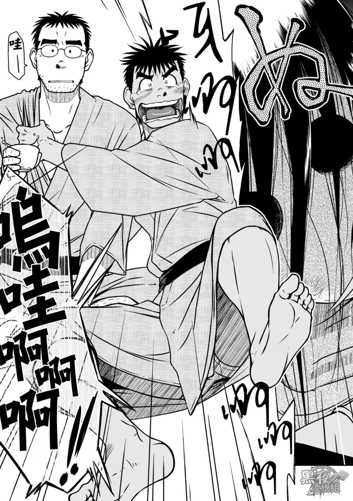 Hatsukoi Shoten 2 - Bururi Kaidan Ryokan | 初戀書店 2 page 5 full