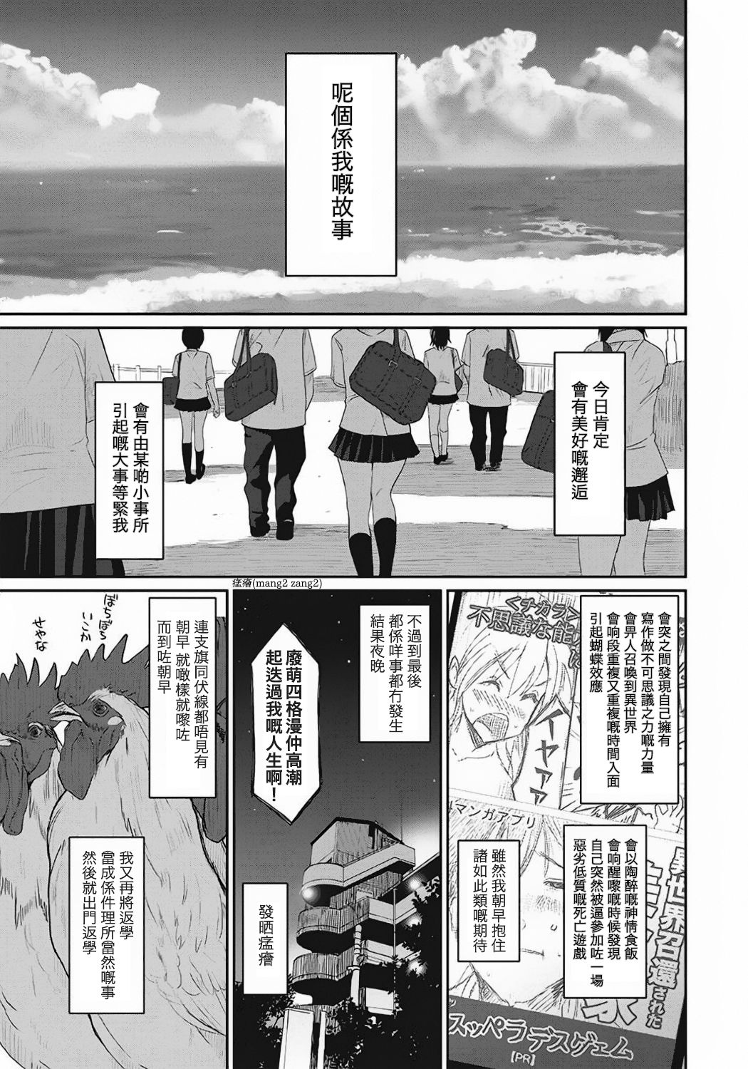 Rarefure Ch. 1-18 page 2 full