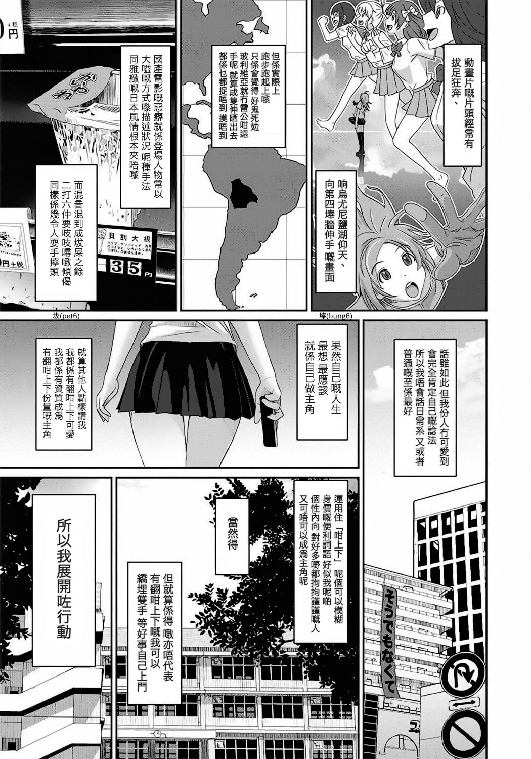 Rarefure Ch. 1-18 page 4 full