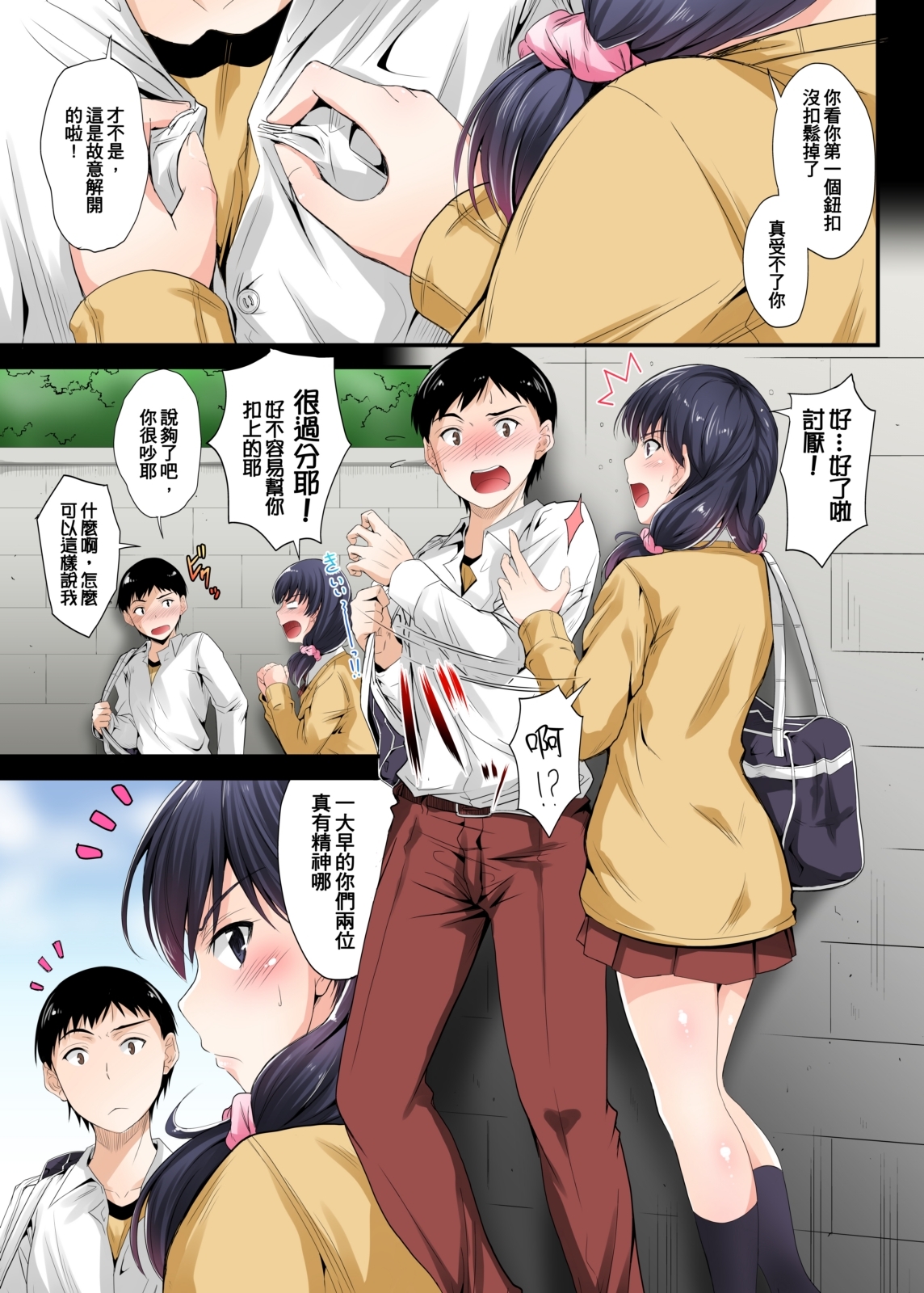 Zutto Matteta no ni... Watashi Yarichin no Aitsu ni Shojo o Sasageta yo page 2 full