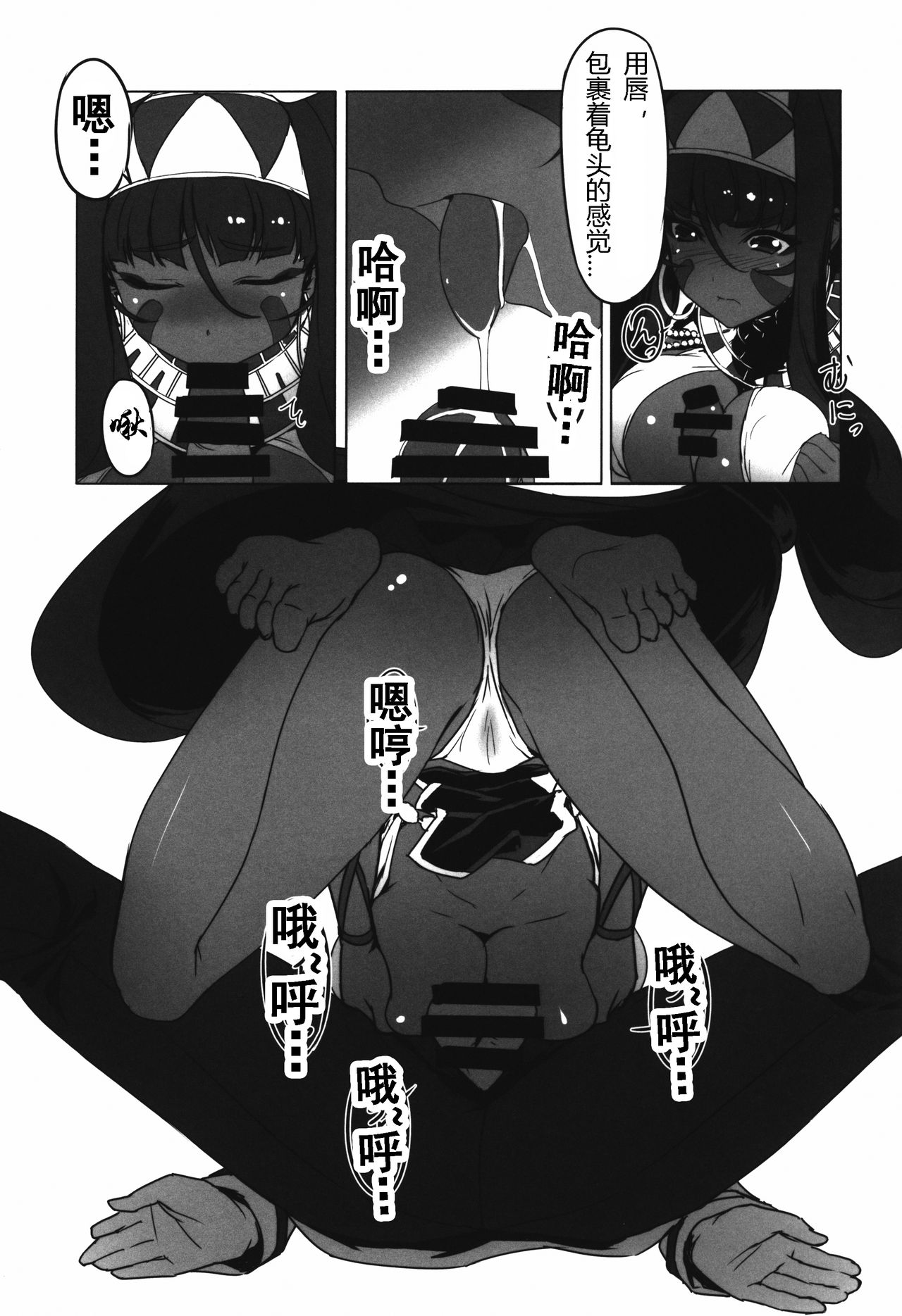 Nitocris ni Fukei na Koto o Shitai page 6 full
