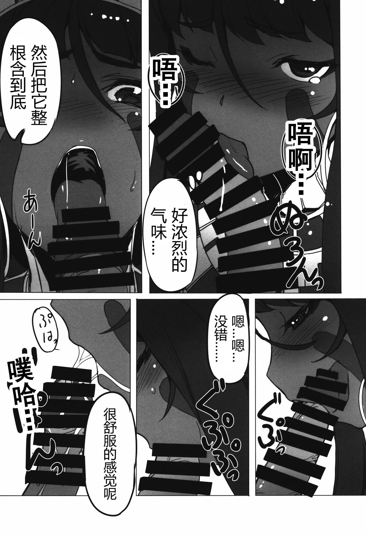 Nitocris ni Fukei na Koto o Shitai page 8 full