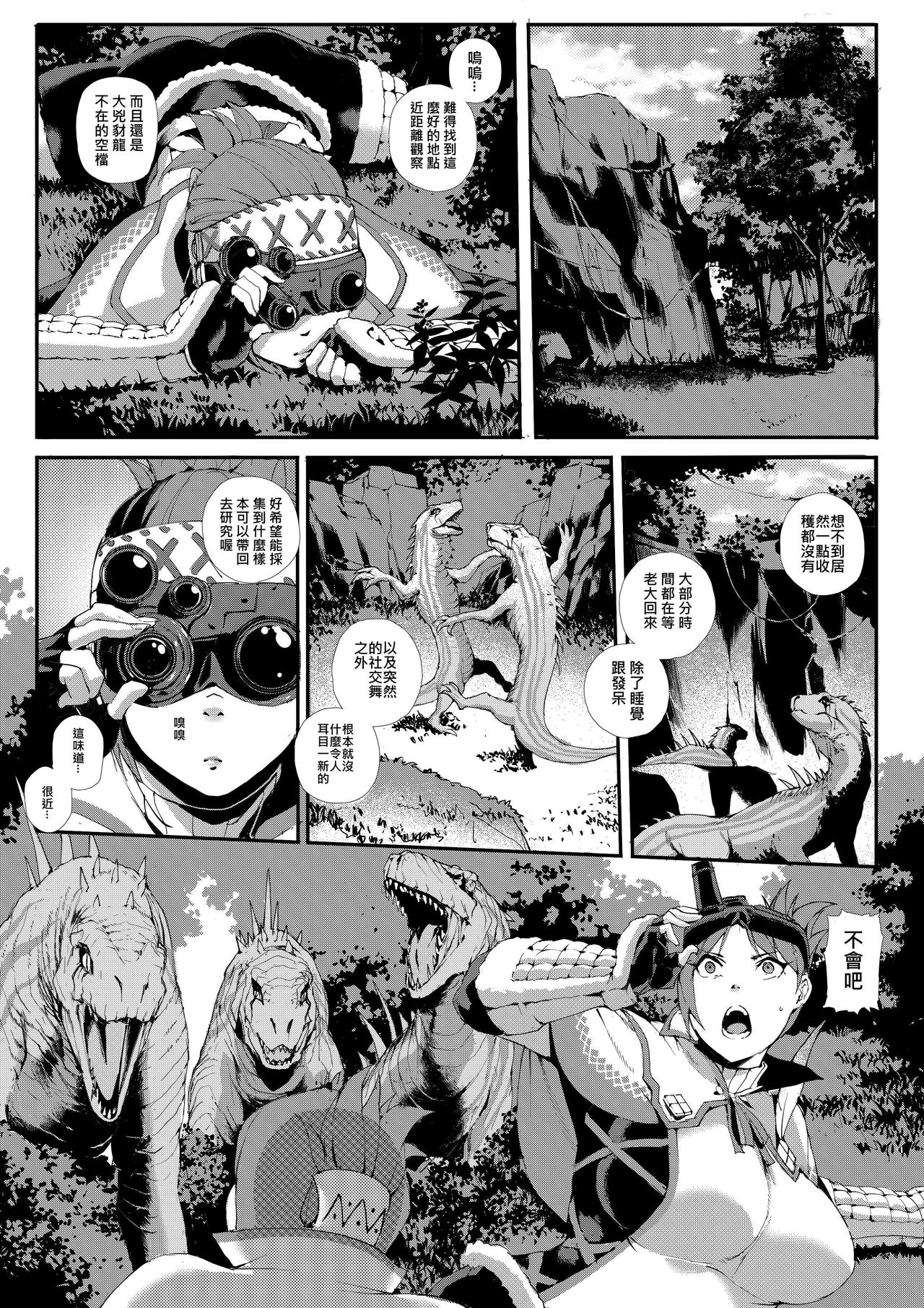 接待員調查日誌 page 1 full