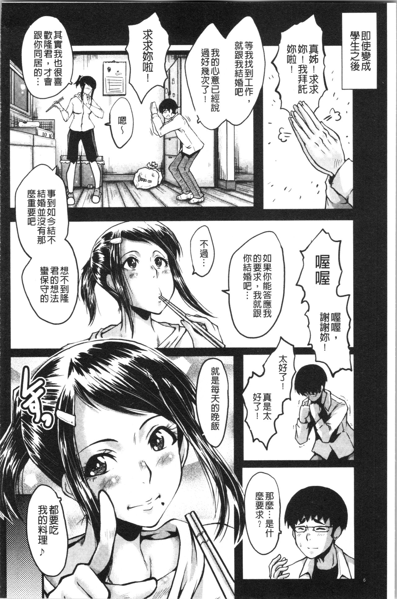 Bokuno Kanojo ga Kusogaki ni Netorareta Hanashi page 10 full