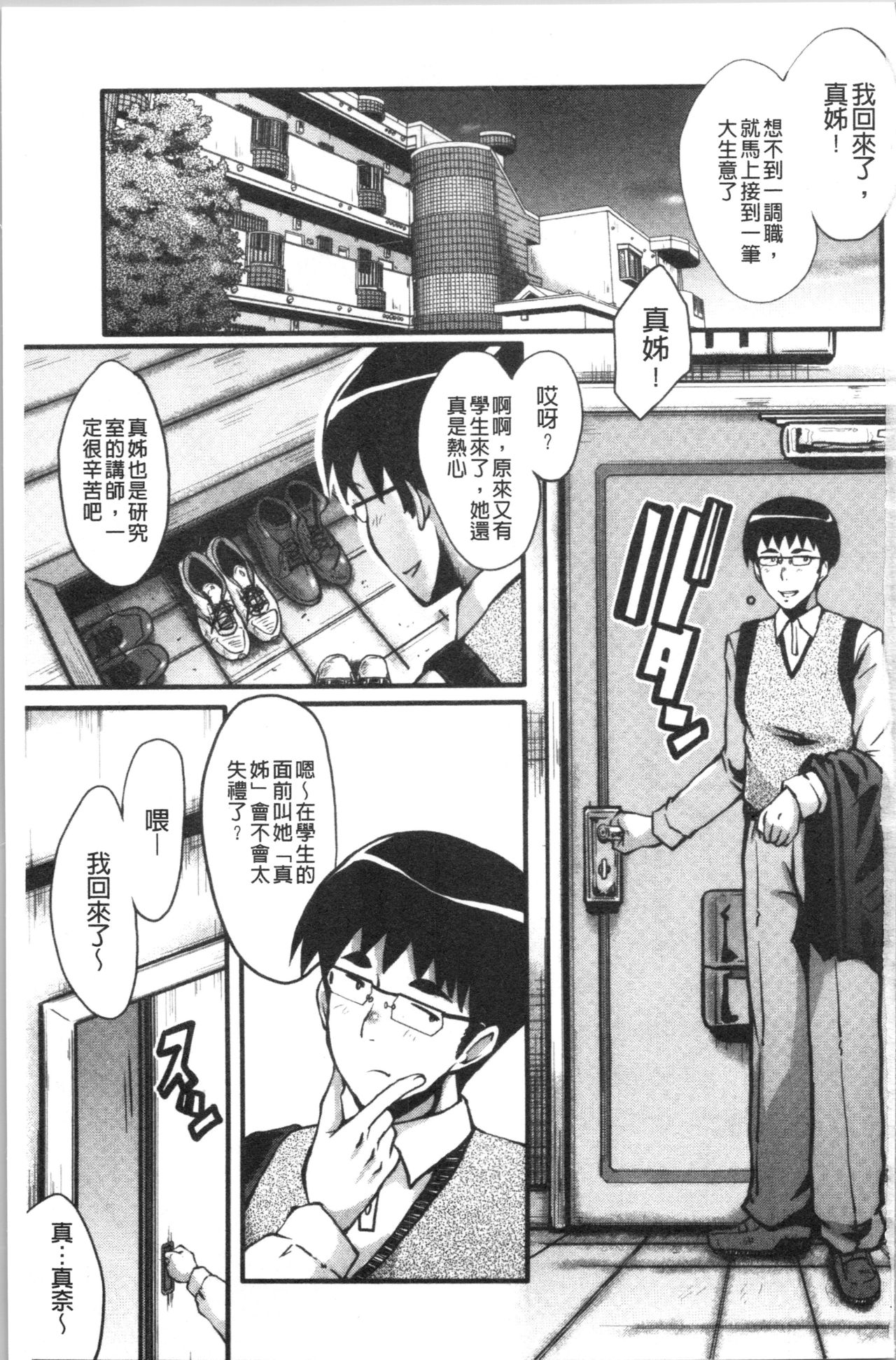 Bokuno Kanojo ga Kusogaki ni Netorareta Hanashi page 5 full