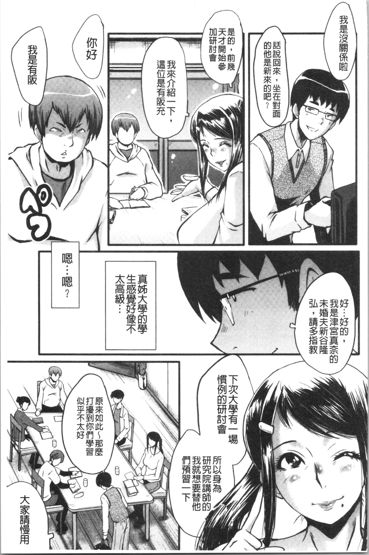 Bokuno Kanojo ga Kusogaki ni Netorareta Hanashi page 7 full