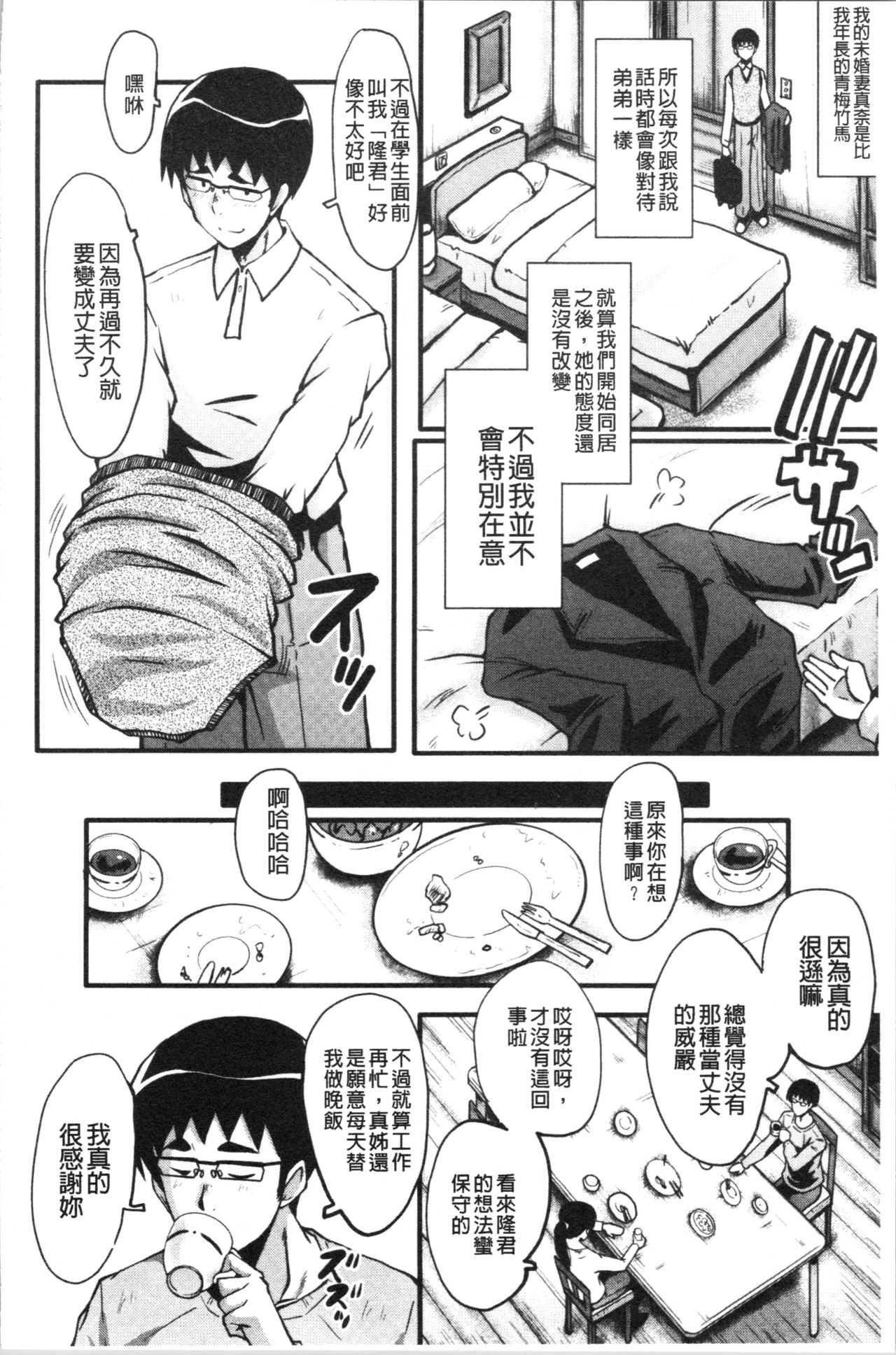 Bokuno Kanojo ga Kusogaki ni Netorareta Hanashi page 8 full