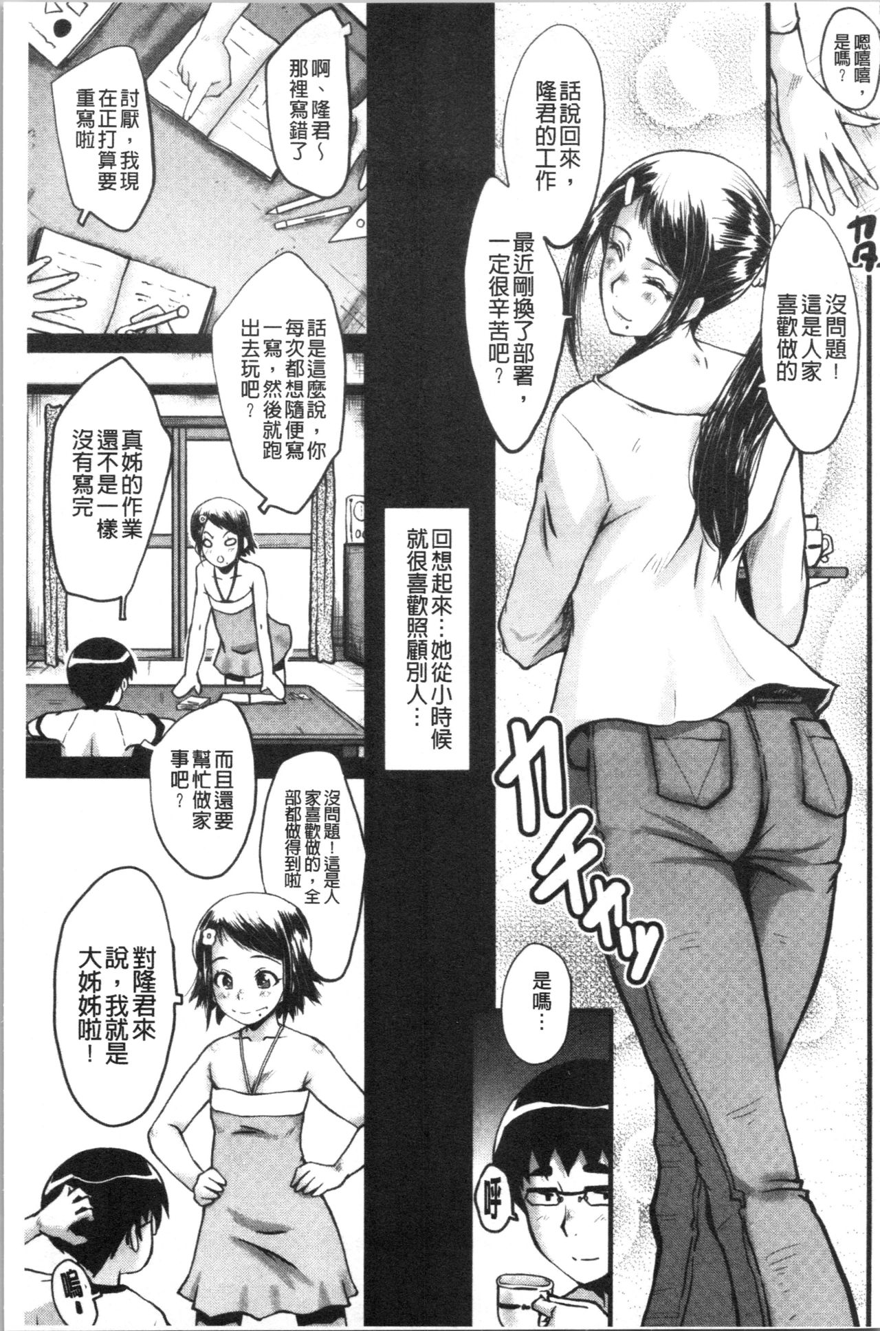 Bokuno Kanojo ga Kusogaki ni Netorareta Hanashi page 9 full