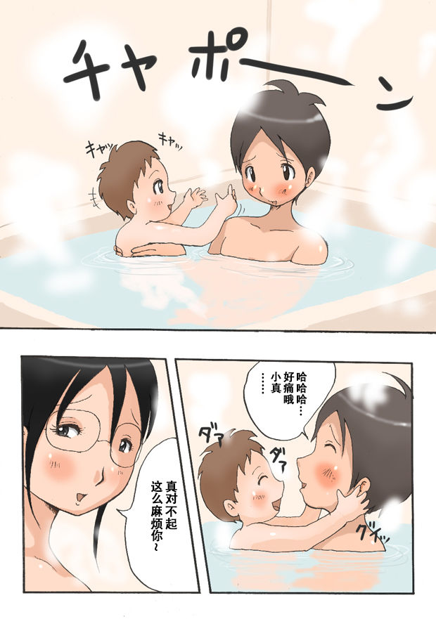 Totsugeki! Tonari no Bonyuu Mama | 突袭 隔壁的母乳妈妈 page 6 full