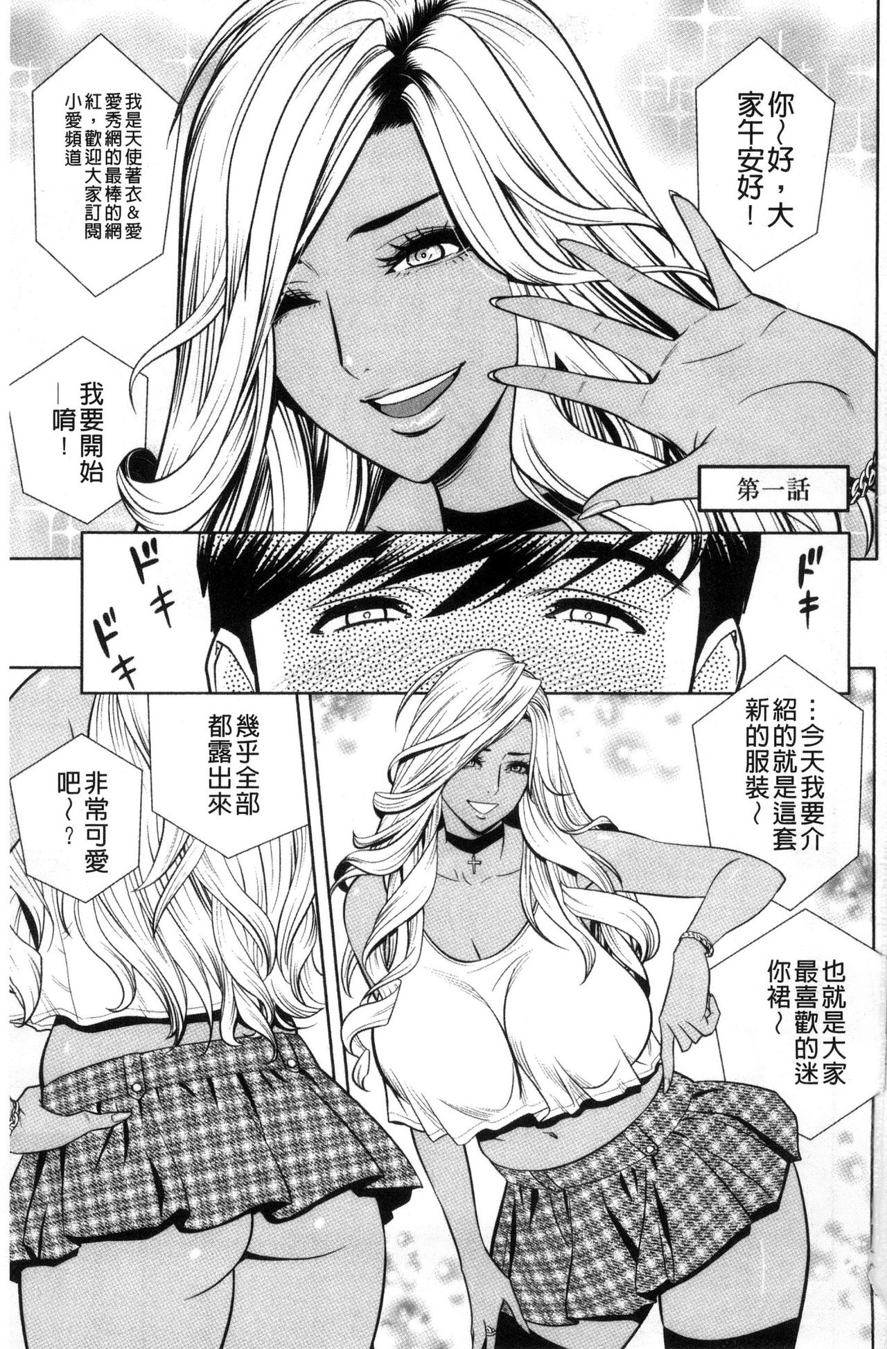 Gal Ane Shachou to Harem Office ~SEX wa Gyoumu ni Fukumimasu ka?~ page 4 full