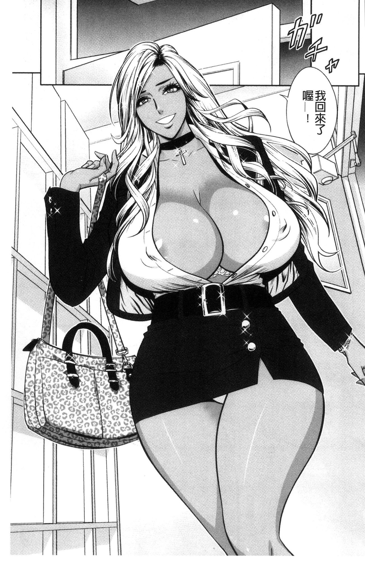 Gal Ane Shachou to Harem Office ~SEX wa Gyoumu ni Fukumimasu ka?~ page 8 full