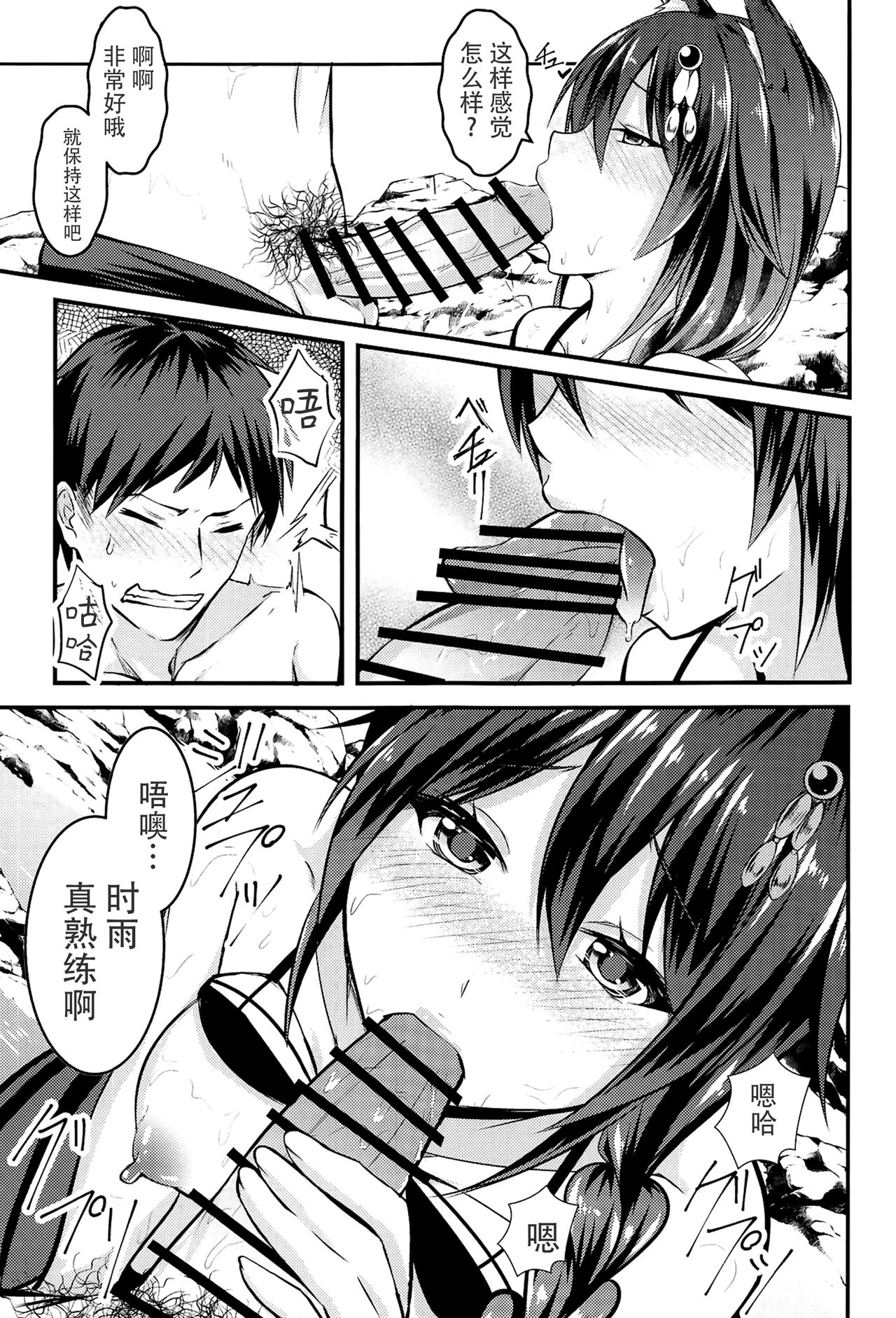 Ecchi Shinai to Nekomimi ga Torenai Byouki ni Natte page 9 full