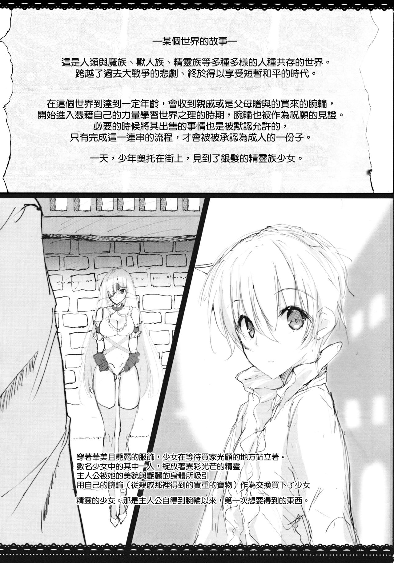ANEKAI page 2 full