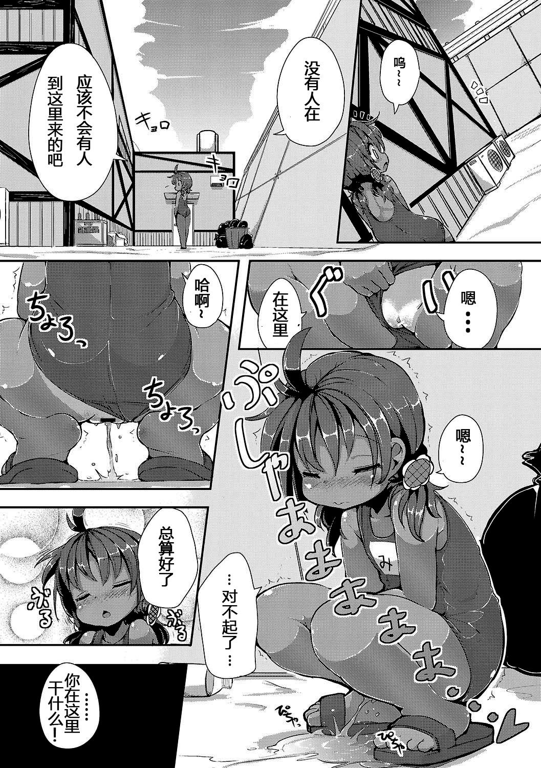 Rinkai Gakkou no Omoide | Memories from Seaside School page 3 full