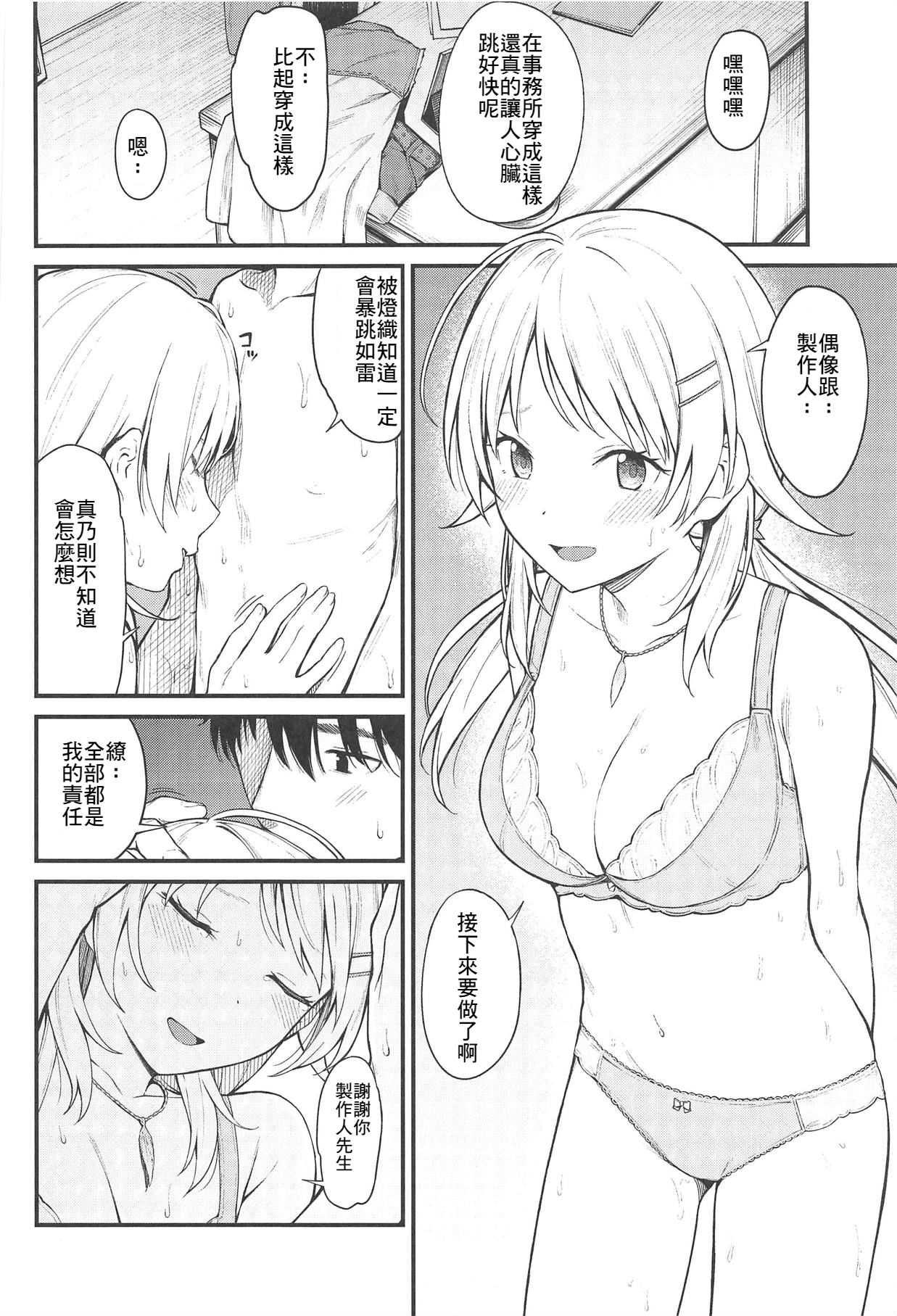 Meguru-iro page 10 full