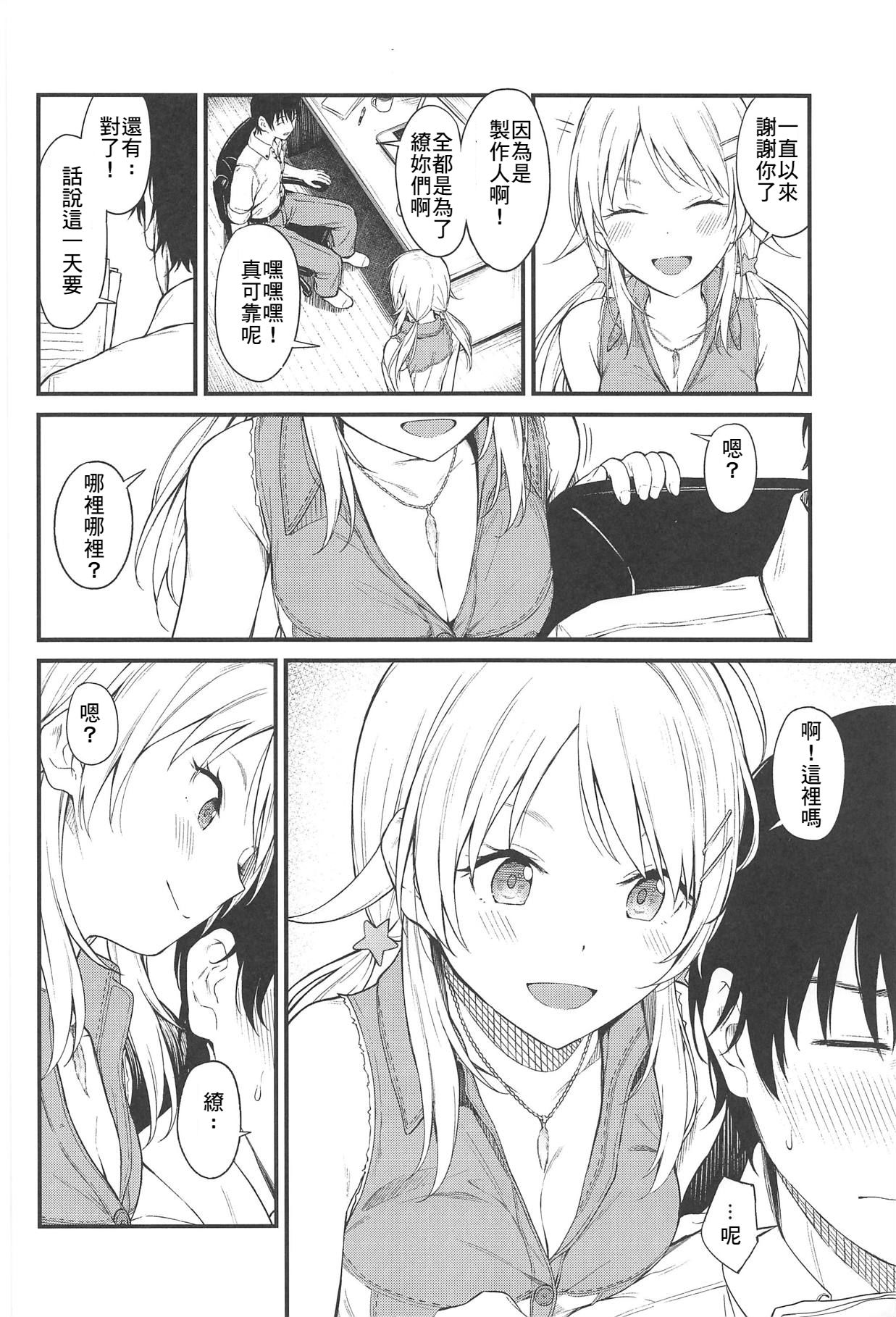 Meguru-iro page 4 full