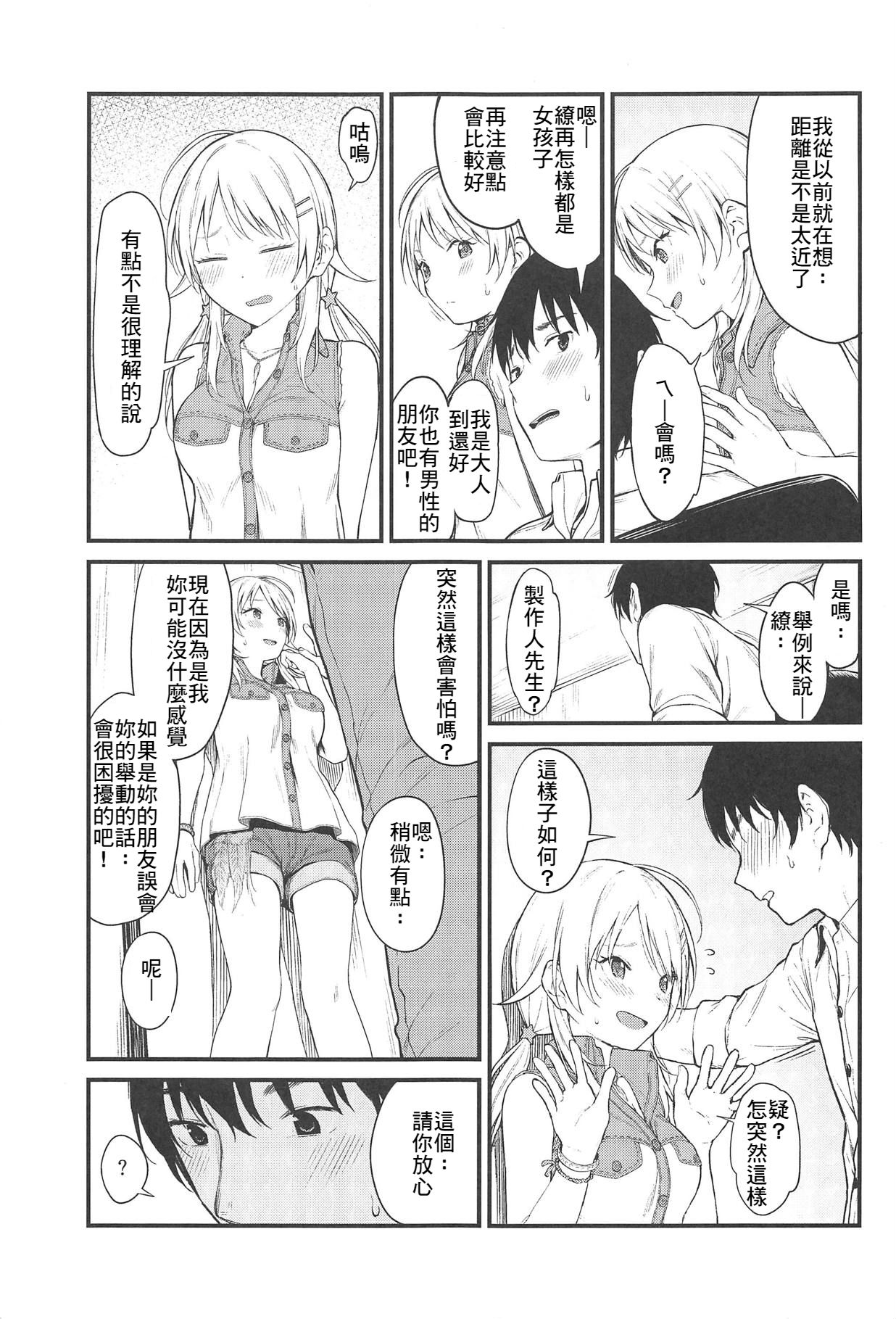 Meguru-iro page 5 full