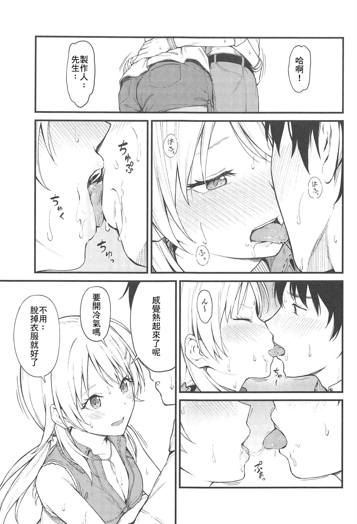 Meguru-iro page 9 full