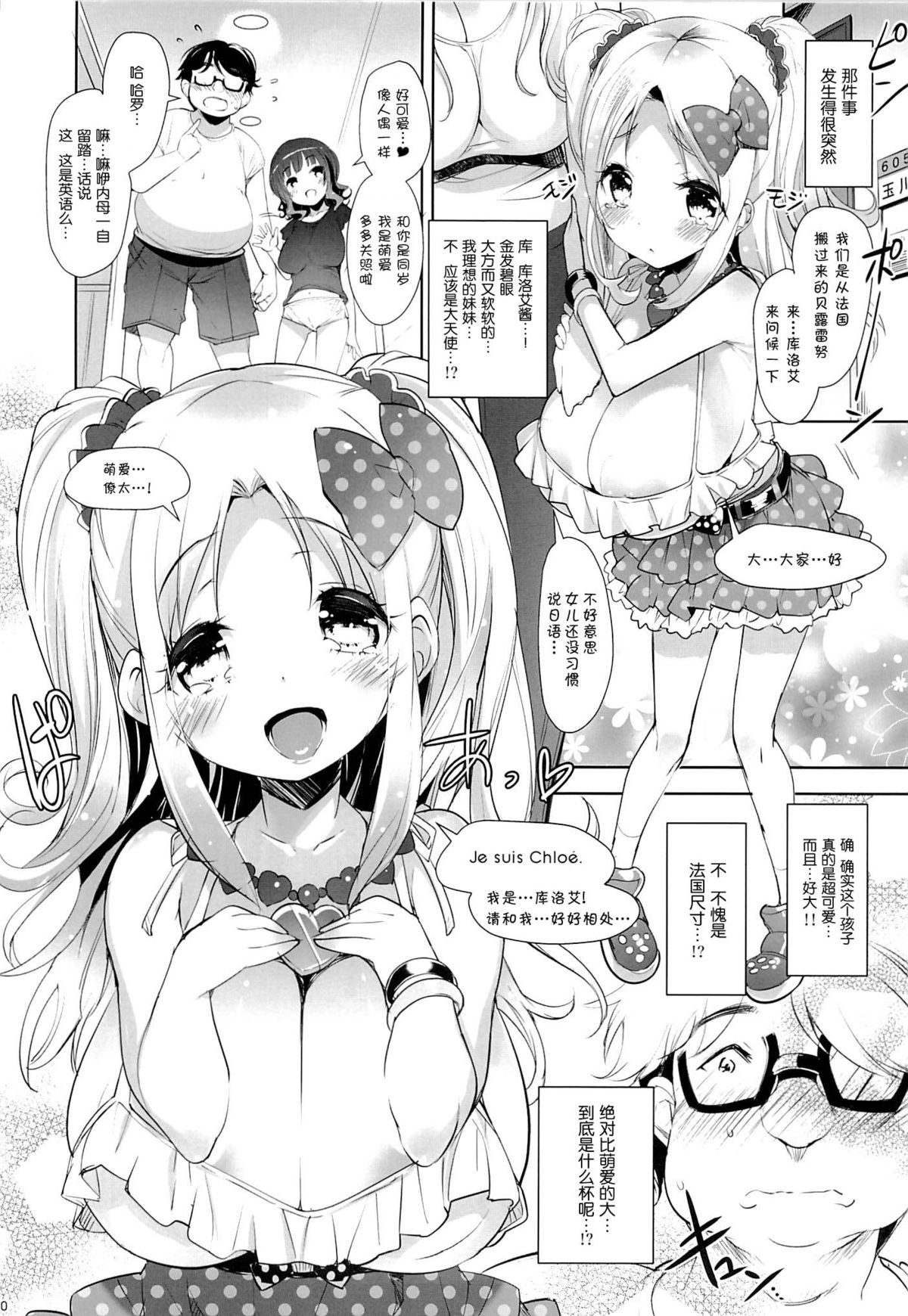 Pai-Lolis page 10 full