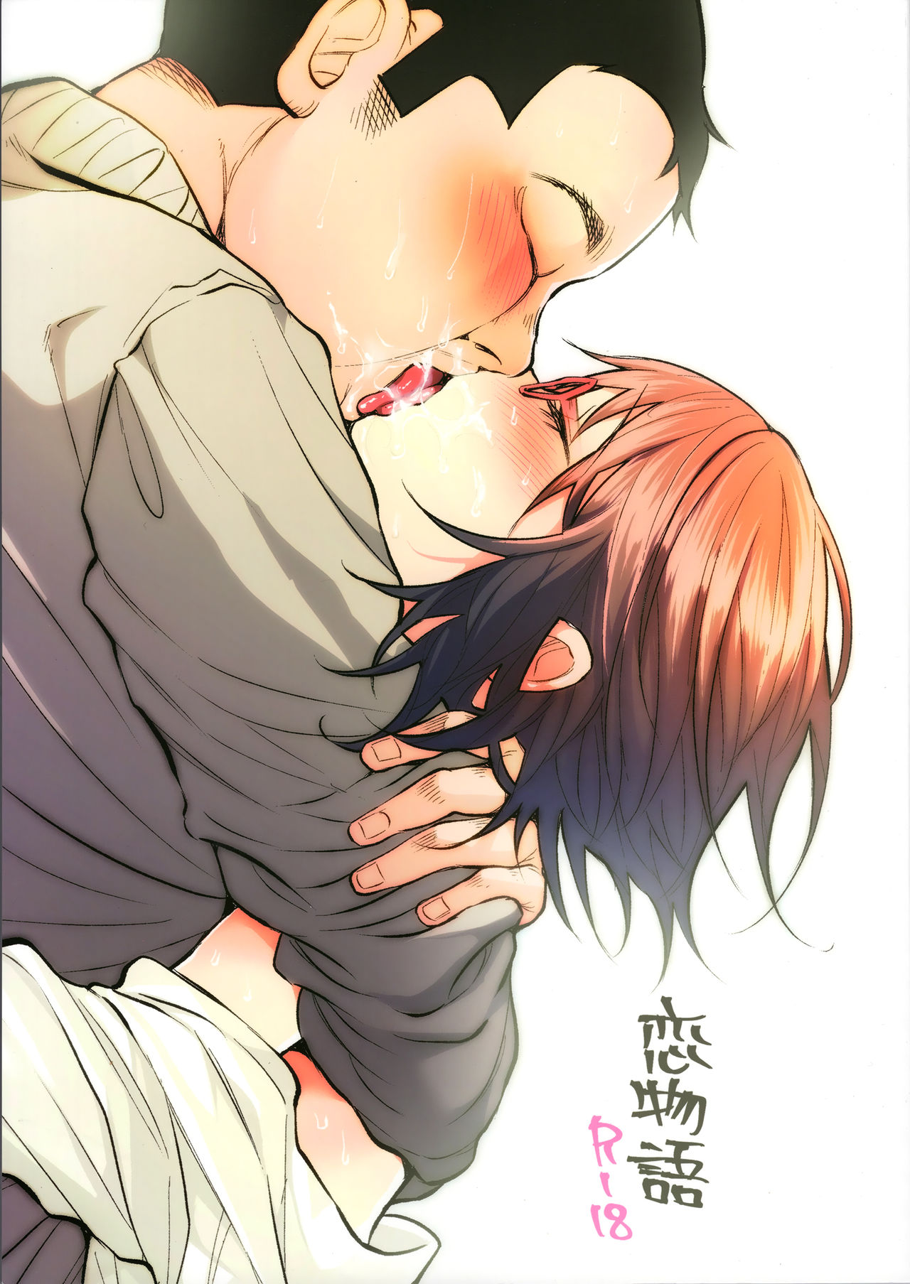 Koi Monogatari page 2 full