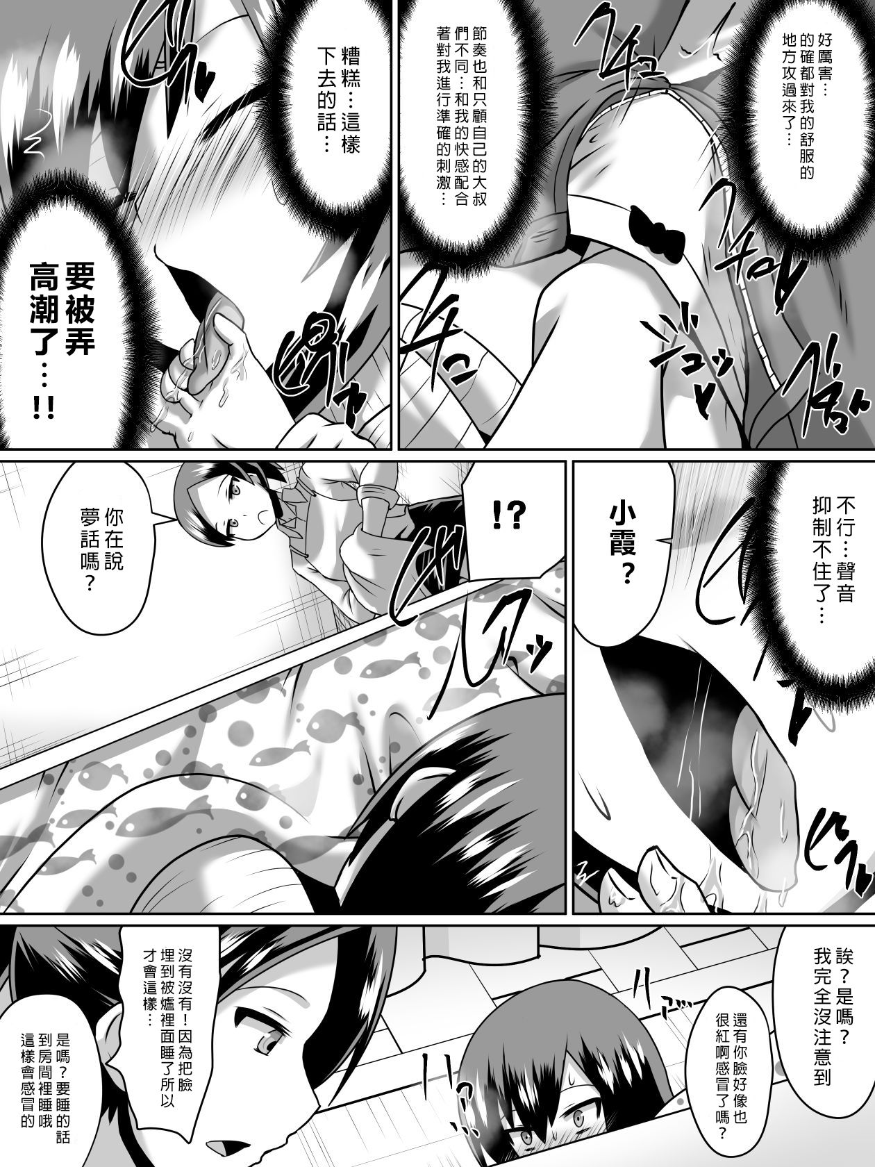 Gyakuten Shimai 2 page 10 full
