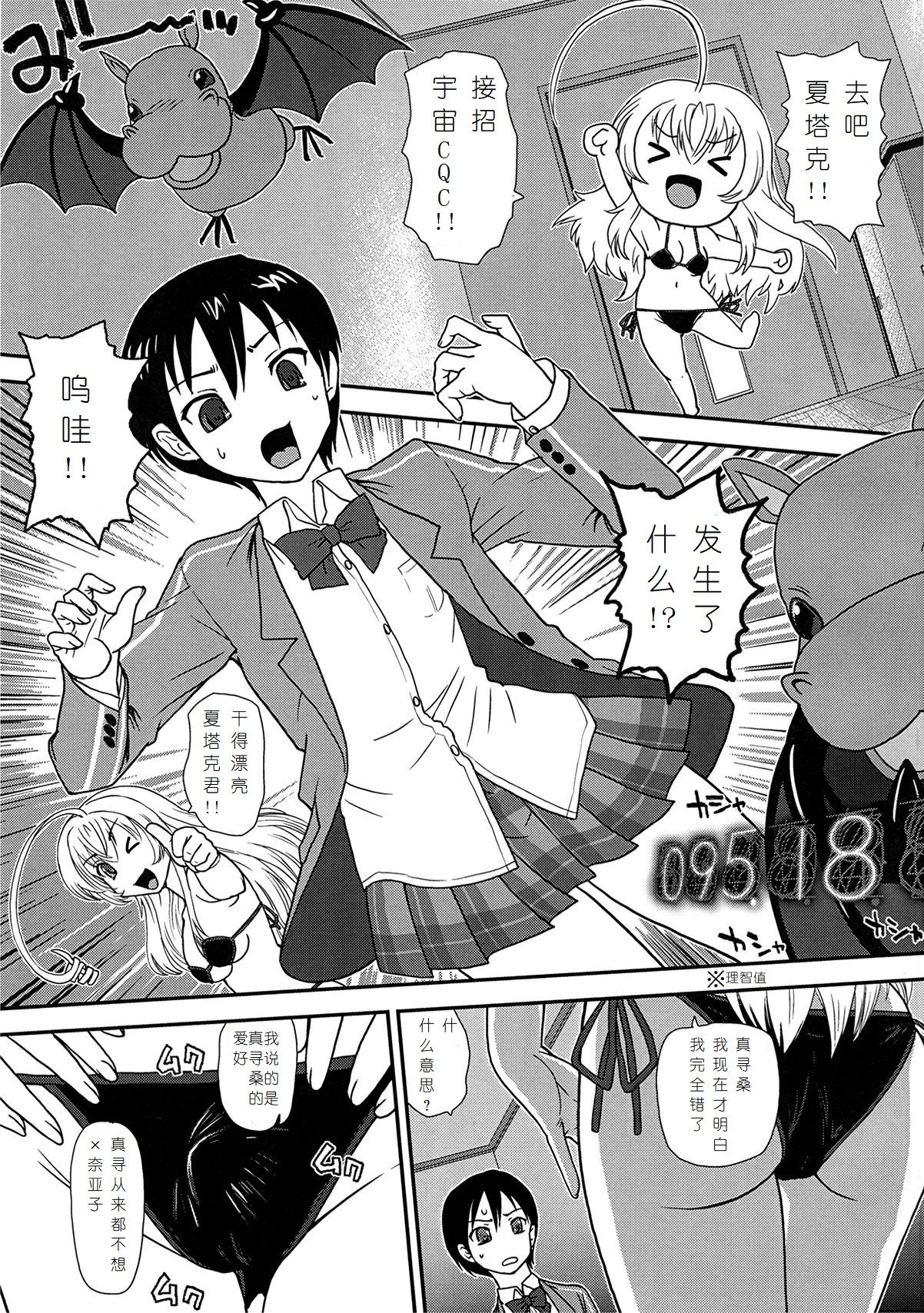 Meijoushigatai Mono no Boutoku Tekina Kakudo Toka page 5 full