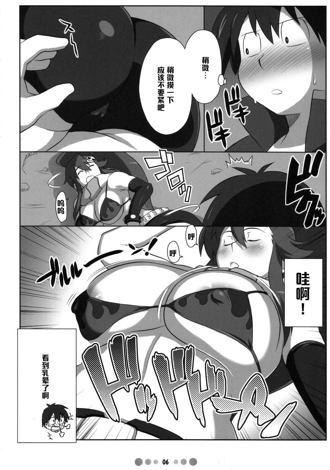 Bishoujo Sniper Yoko-san no Hunting Nikki page 5 full