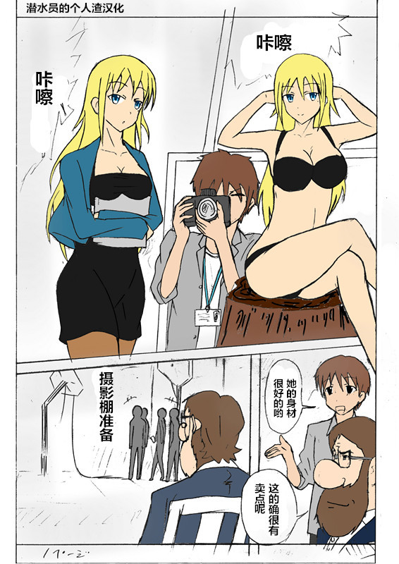 Secret of Woman with Fair Hair（潜水员汉化） page 1 full