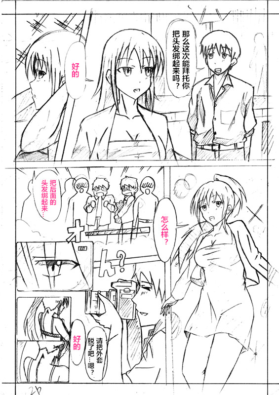 Secret of Woman with Fair Hair（潜水员汉化） page 2 full