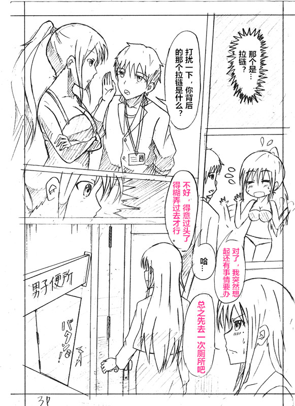 Secret of Woman with Fair Hair（潜水员汉化） page 3 full