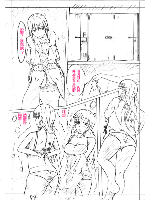 Secret of Woman with Fair Hair（潜水员汉化） page 4 full