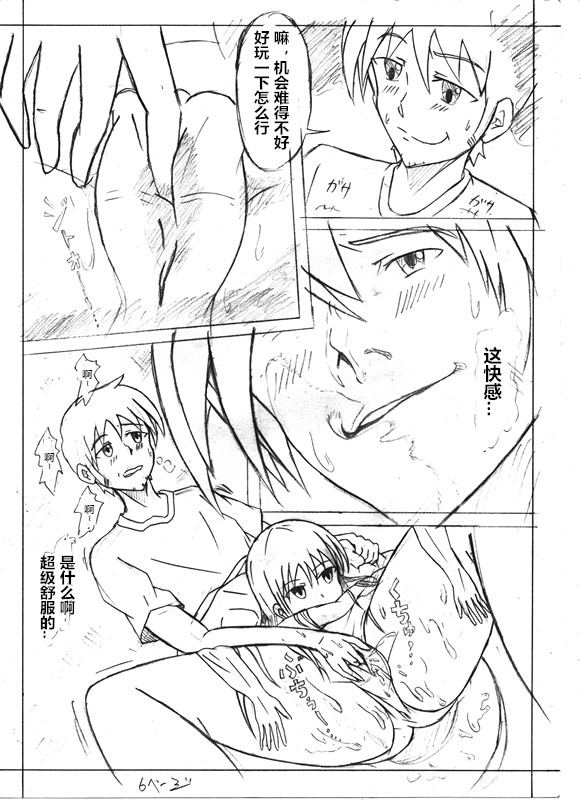 Secret of Woman with Fair Hair（潜水员汉化） page 6 full
