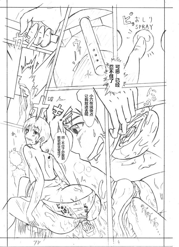 Secret of Woman with Fair Hair（潜水员汉化） page 7 full