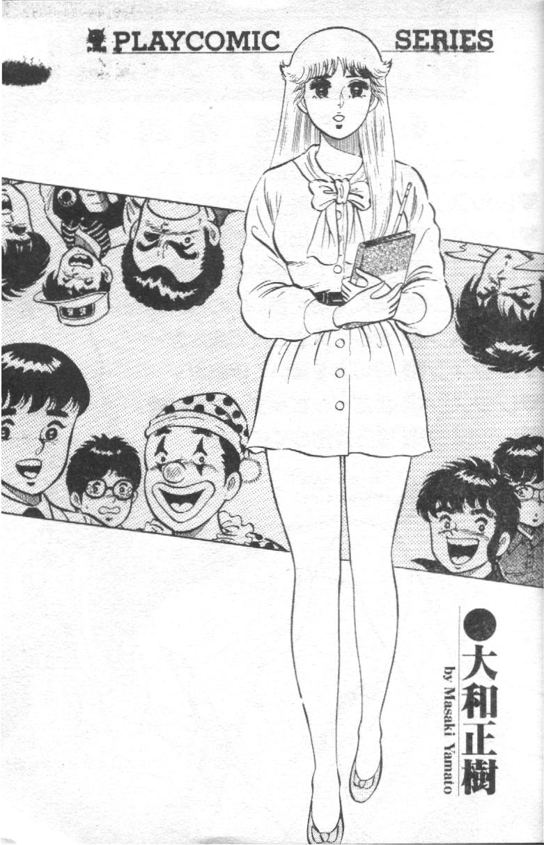 Agechau! Onna Kyoushi 4 page 2 full