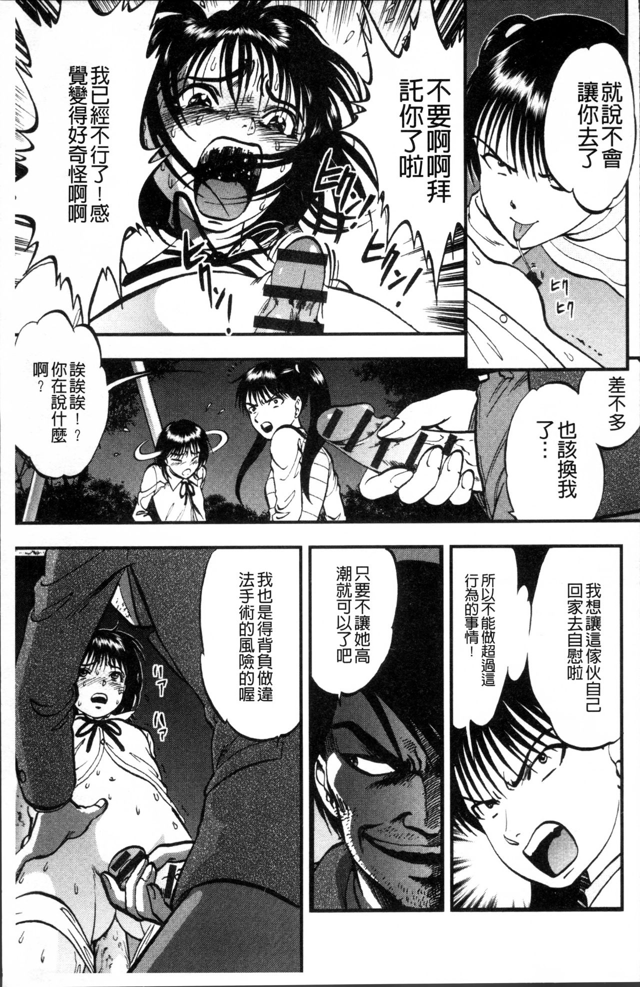 Ura Kuri Hiroi page 10 full