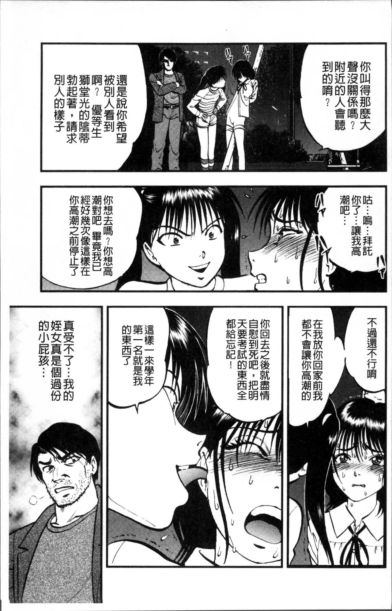 Ura Kuri Hiroi page 8 full